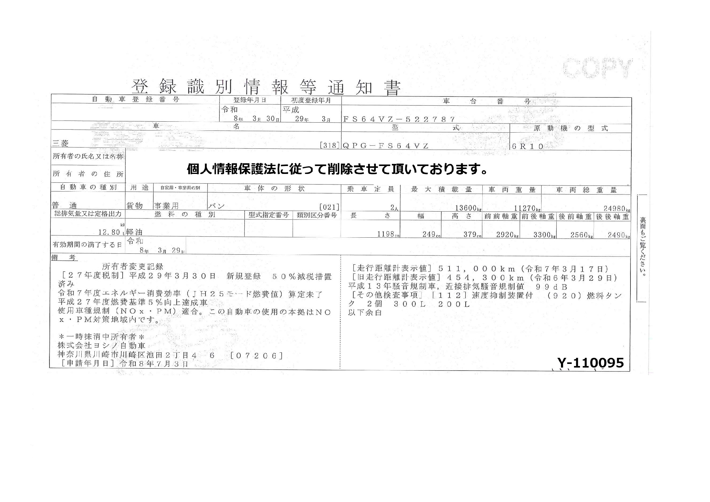 トラック画像