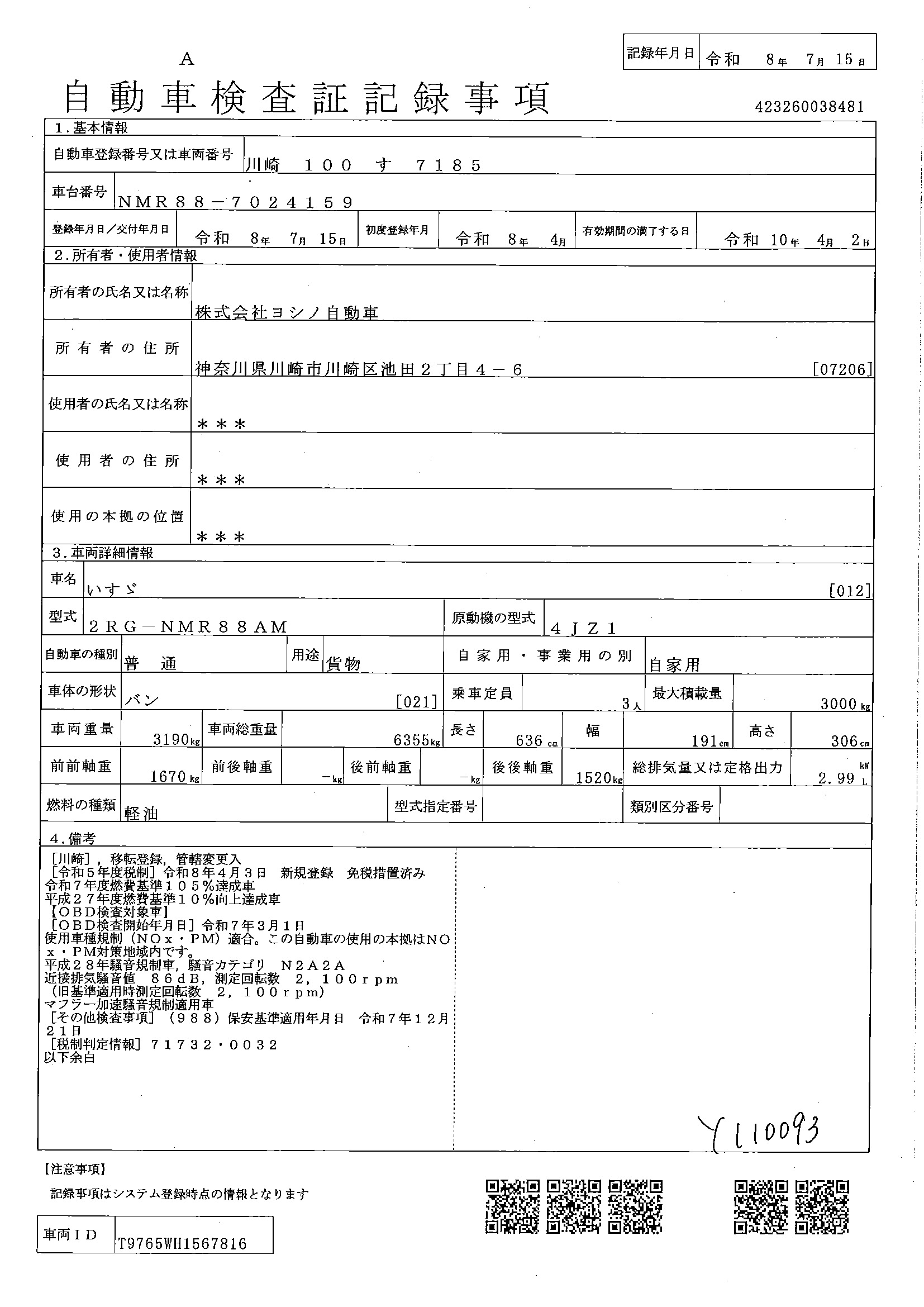 トラック画像