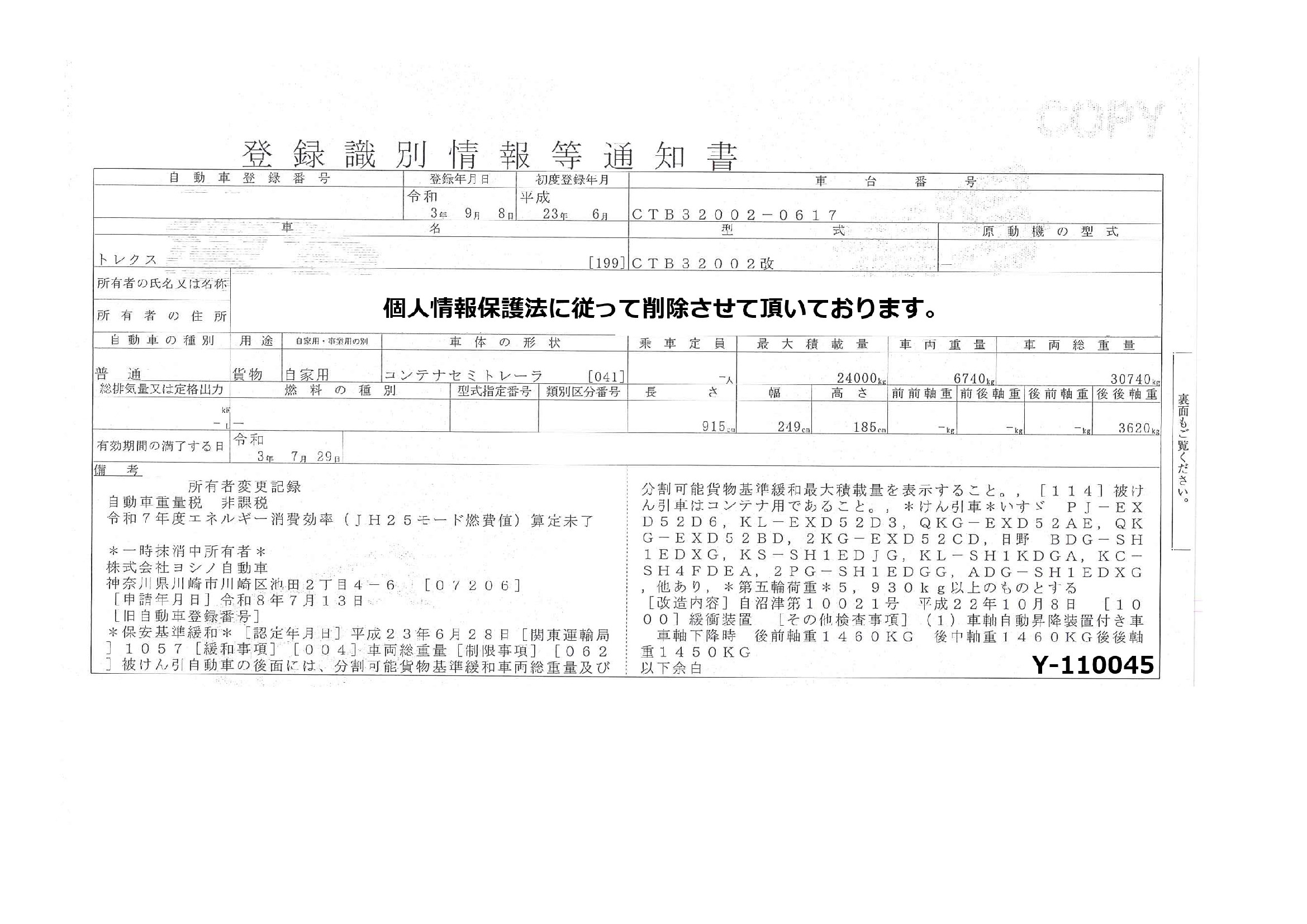 トラック画像