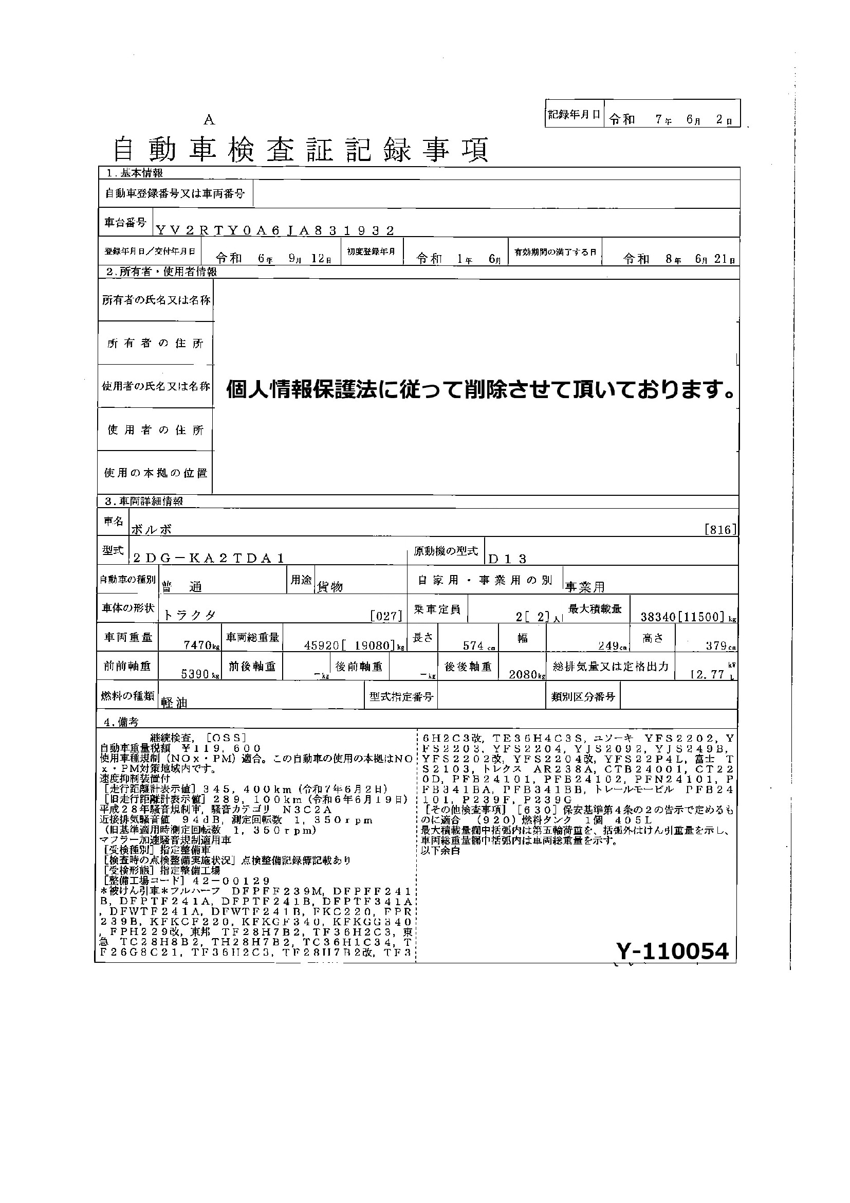 トラック画像