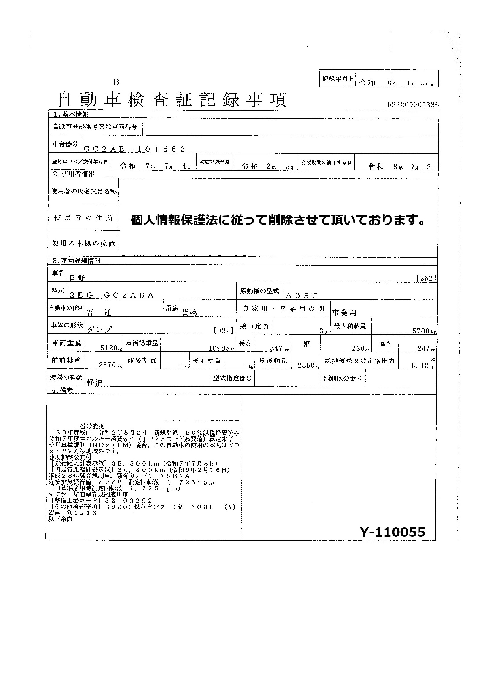 トラック画像