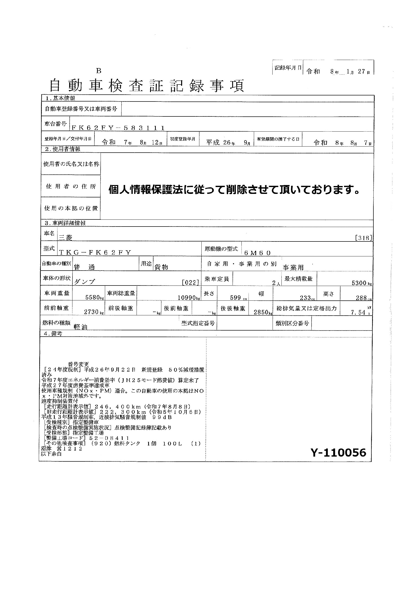 トラック画像
