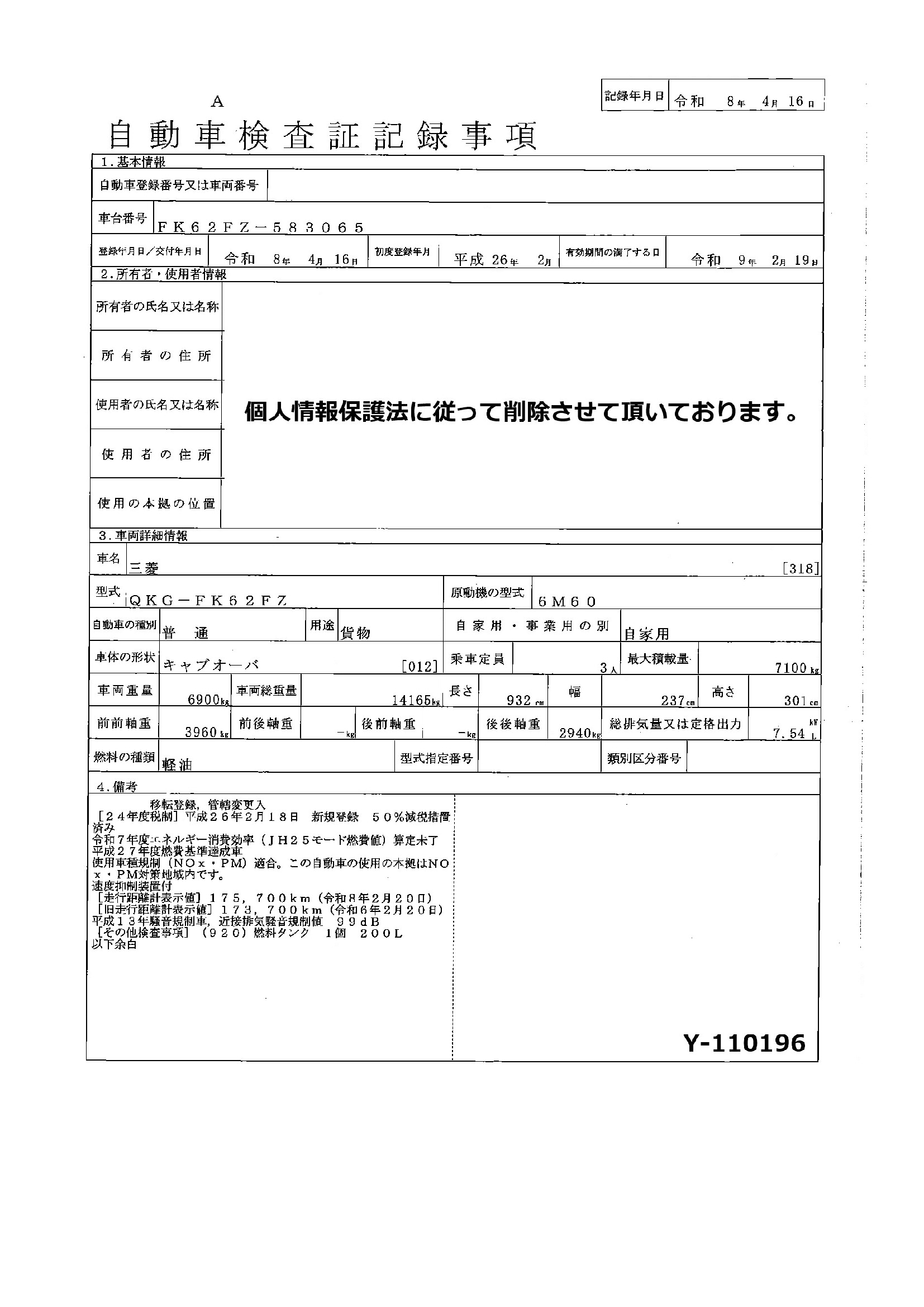トラック画像