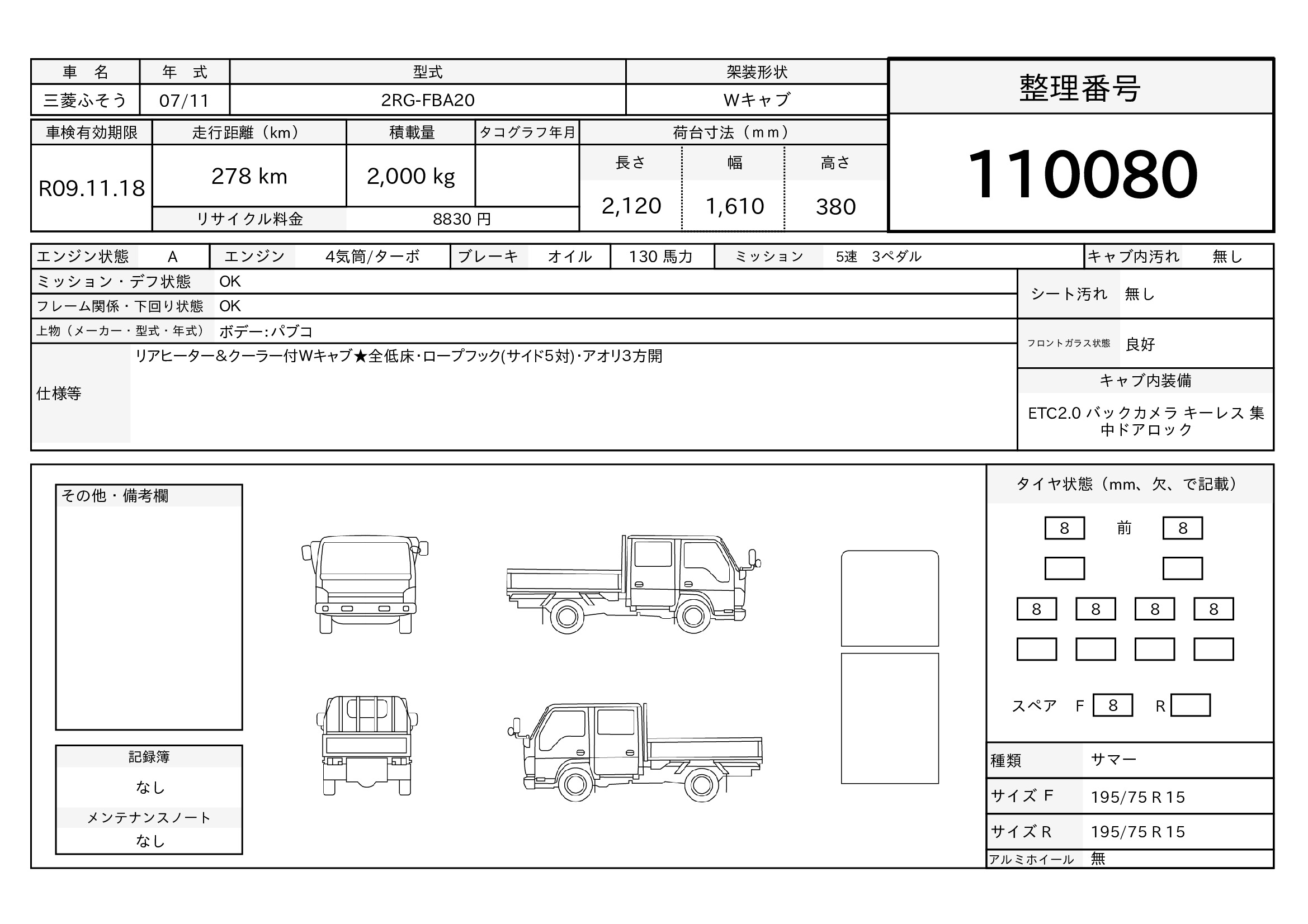 トラック画像