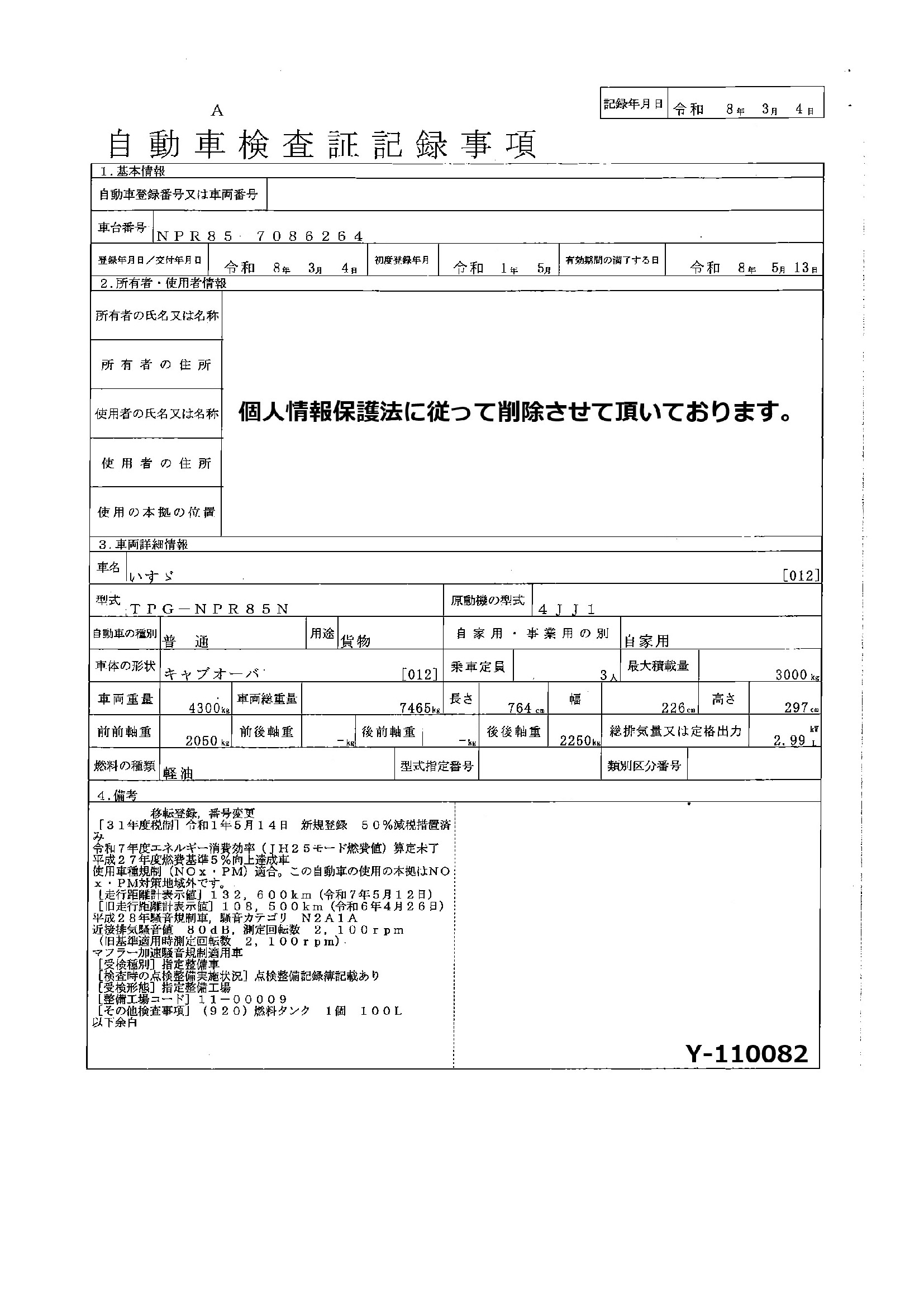 トラック画像