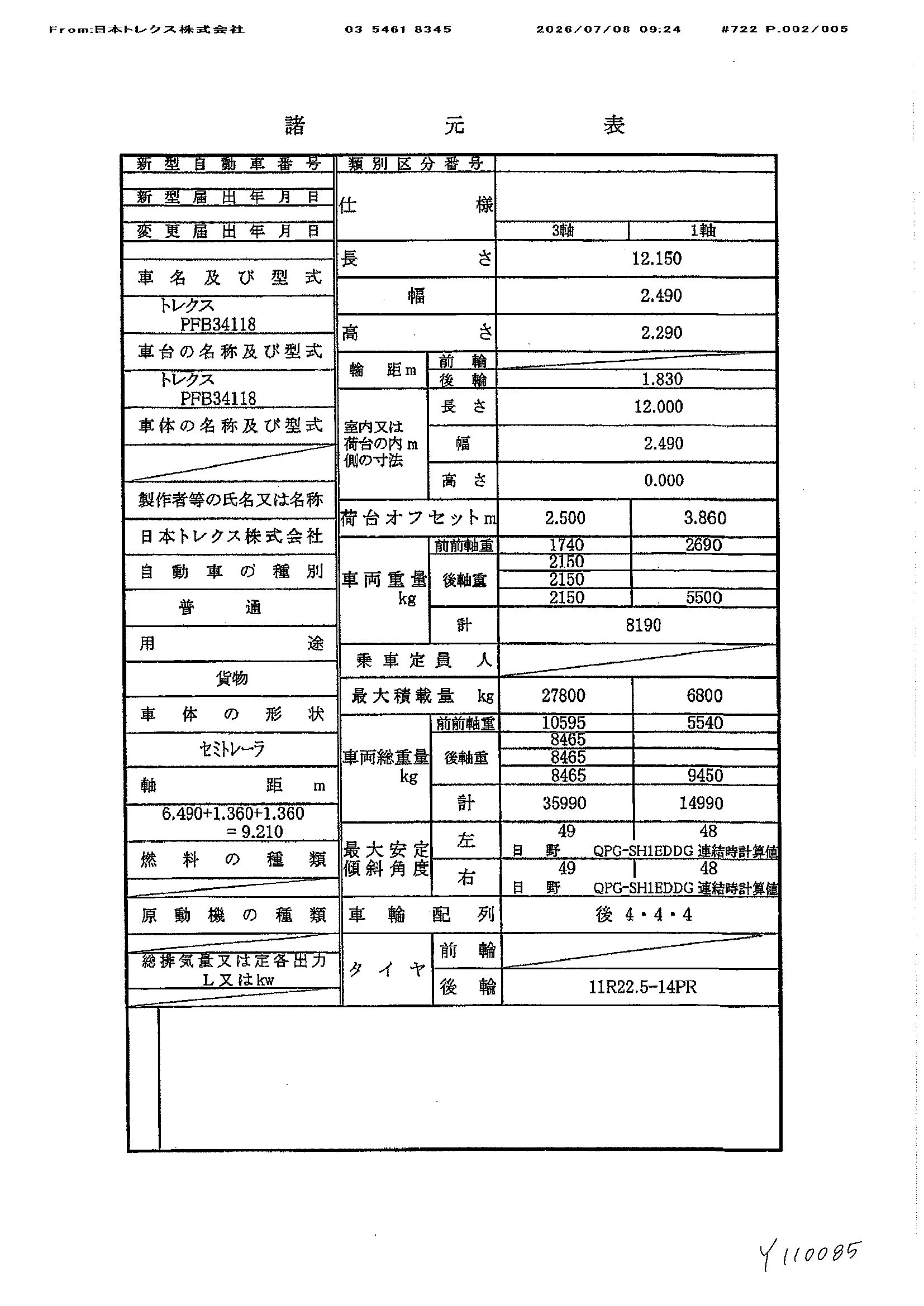 トラック画像