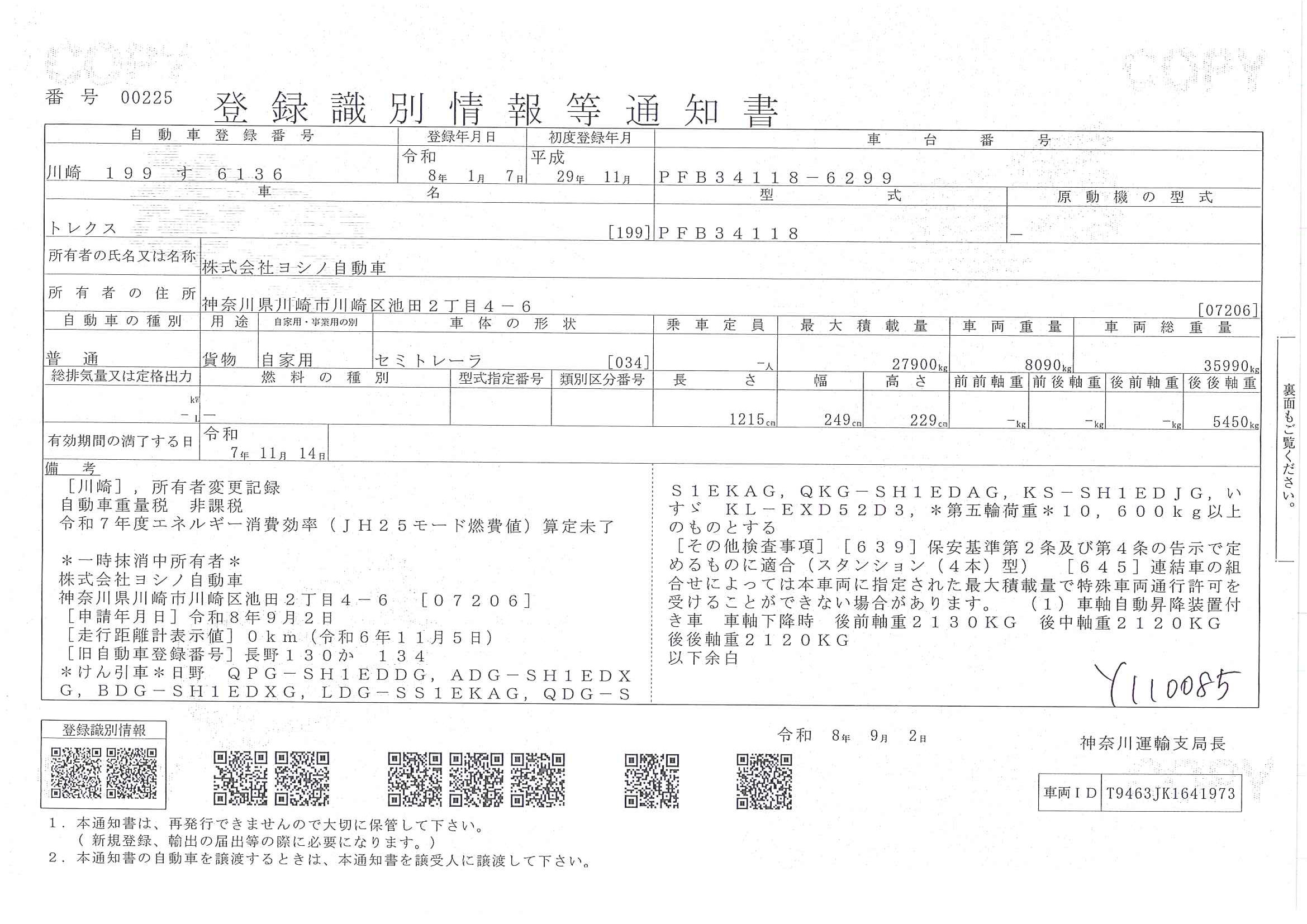 トラック画像