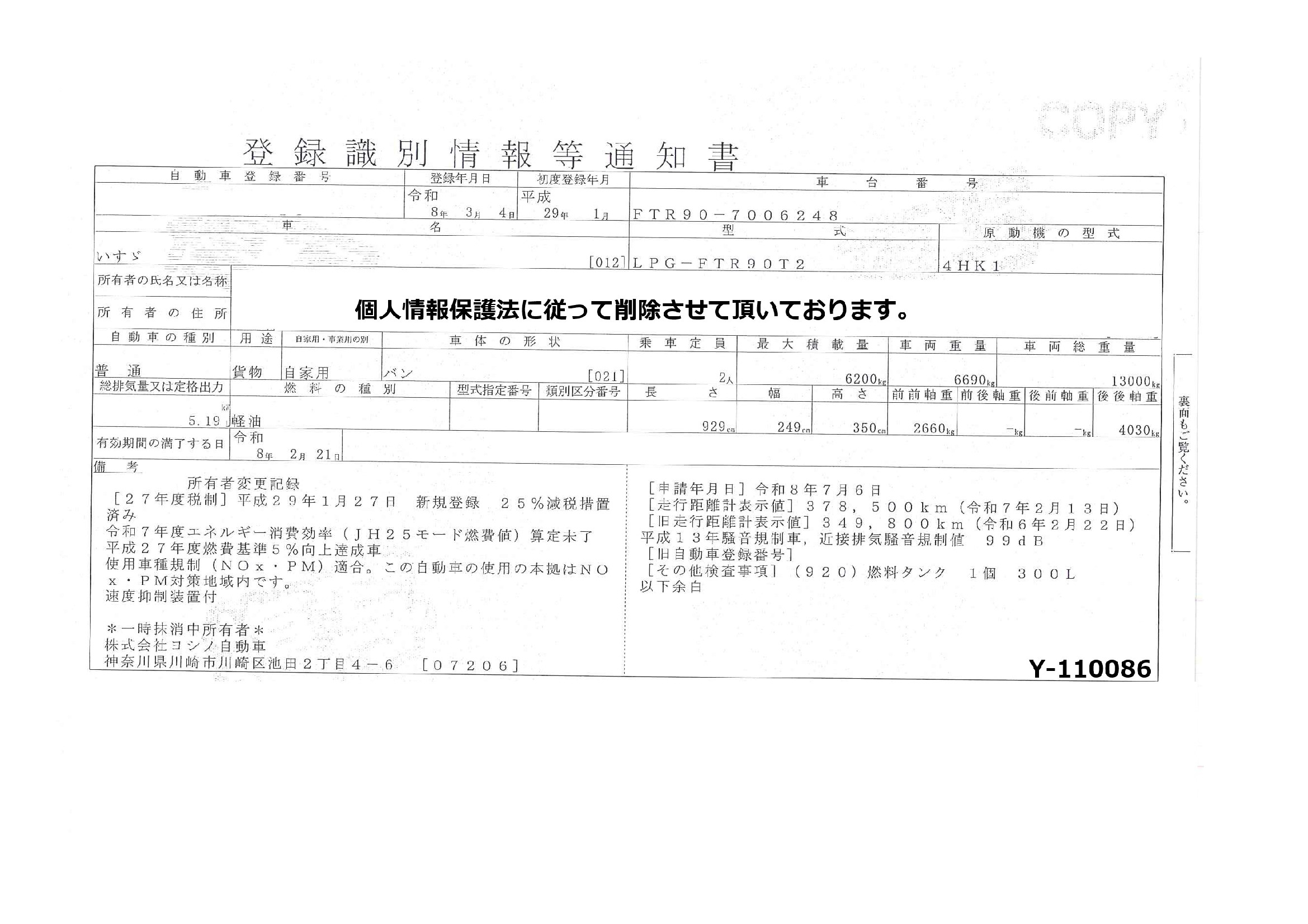 トラック画像