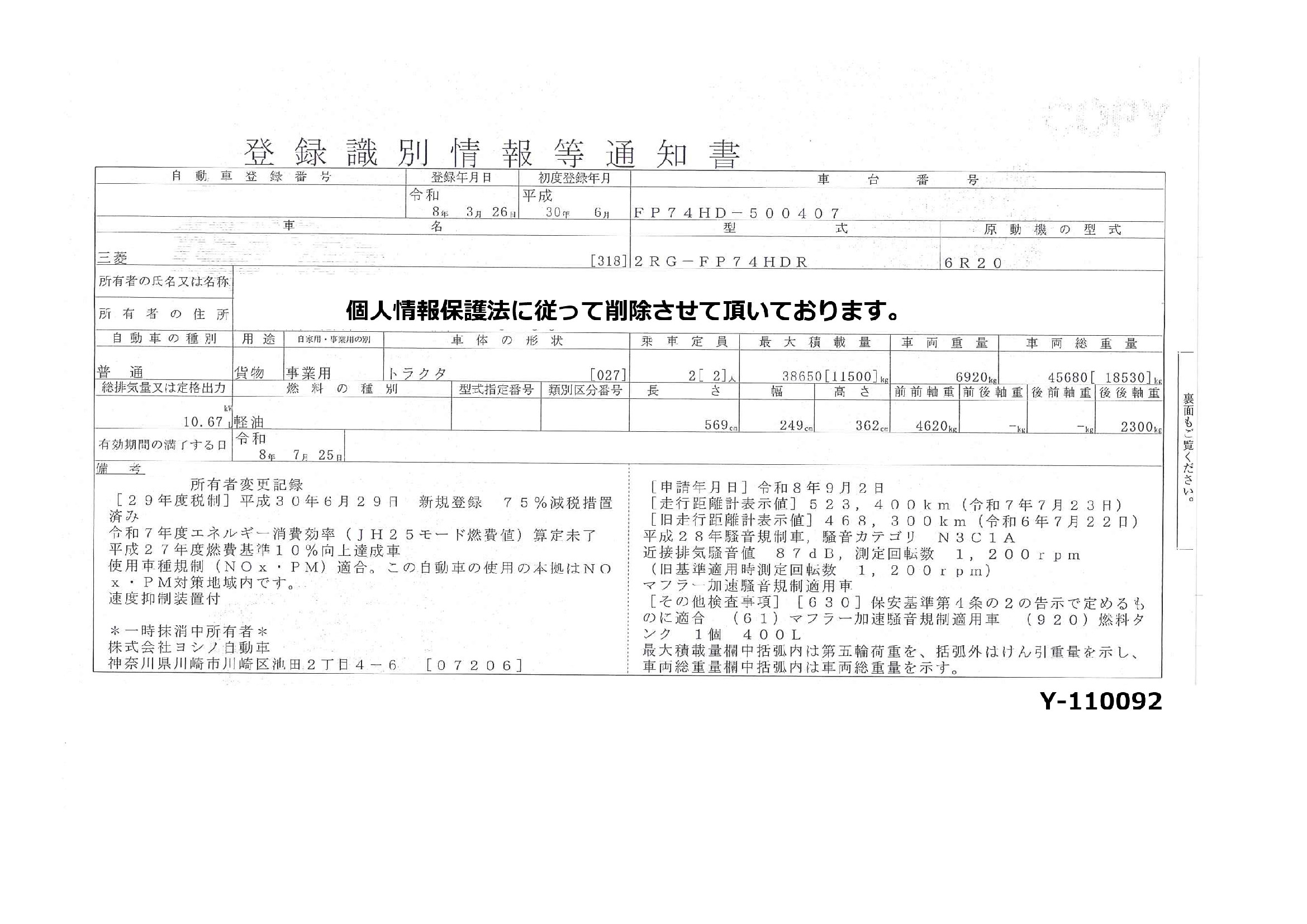 トラック画像