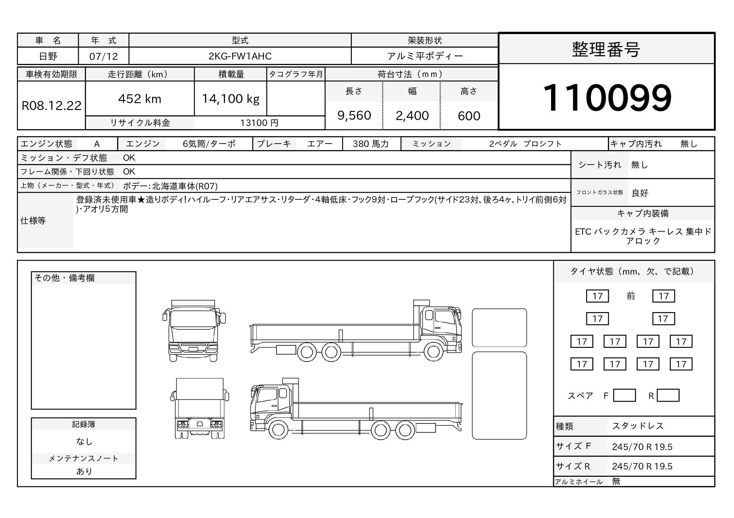 トラック画像