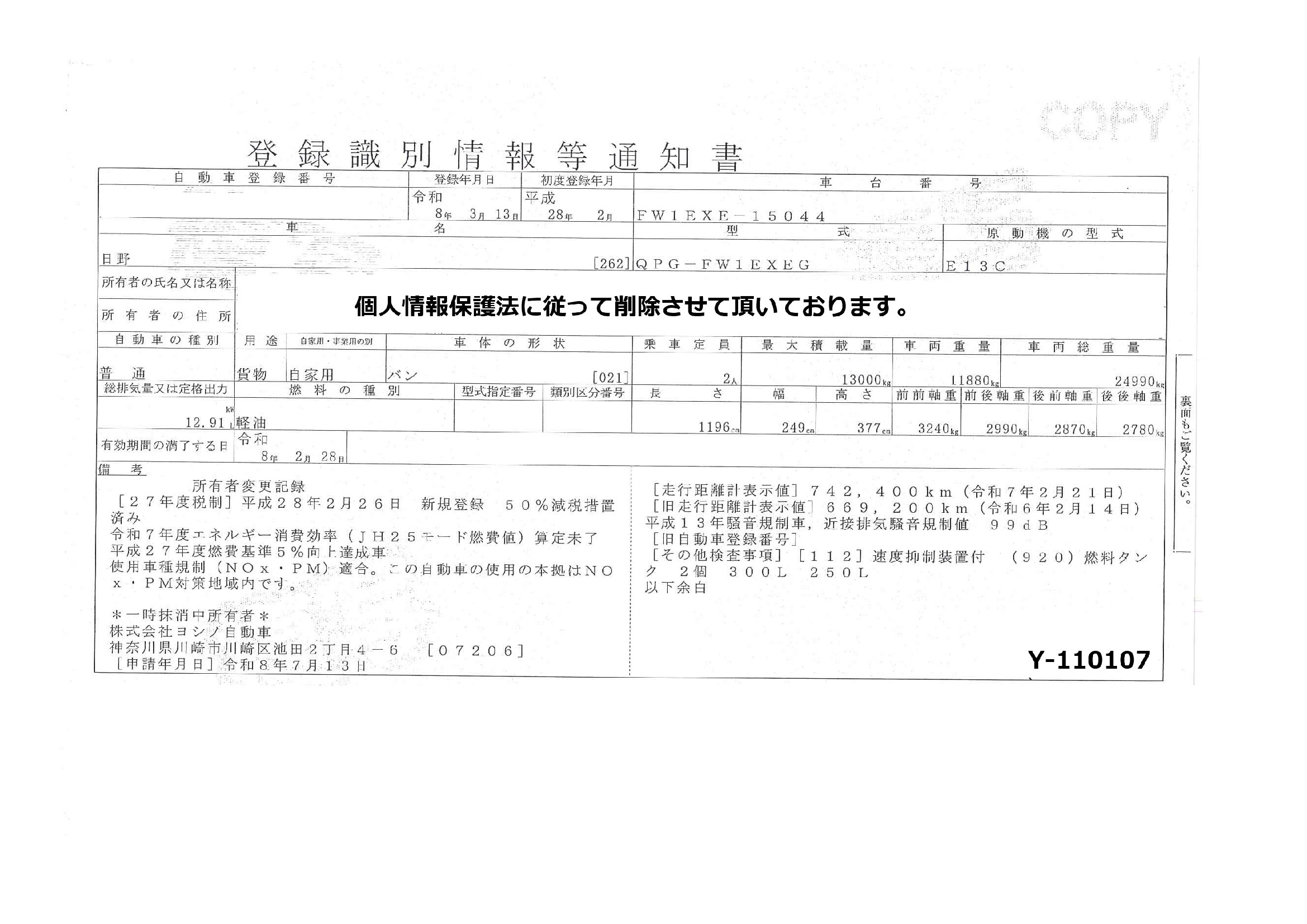 トラック画像