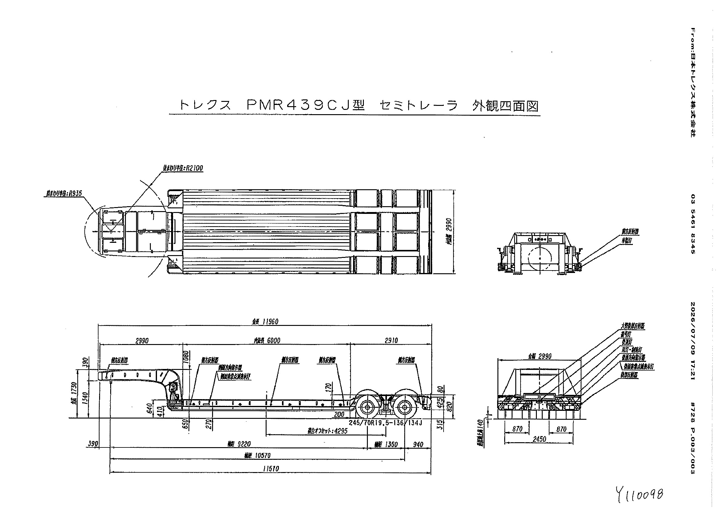 トラック画像