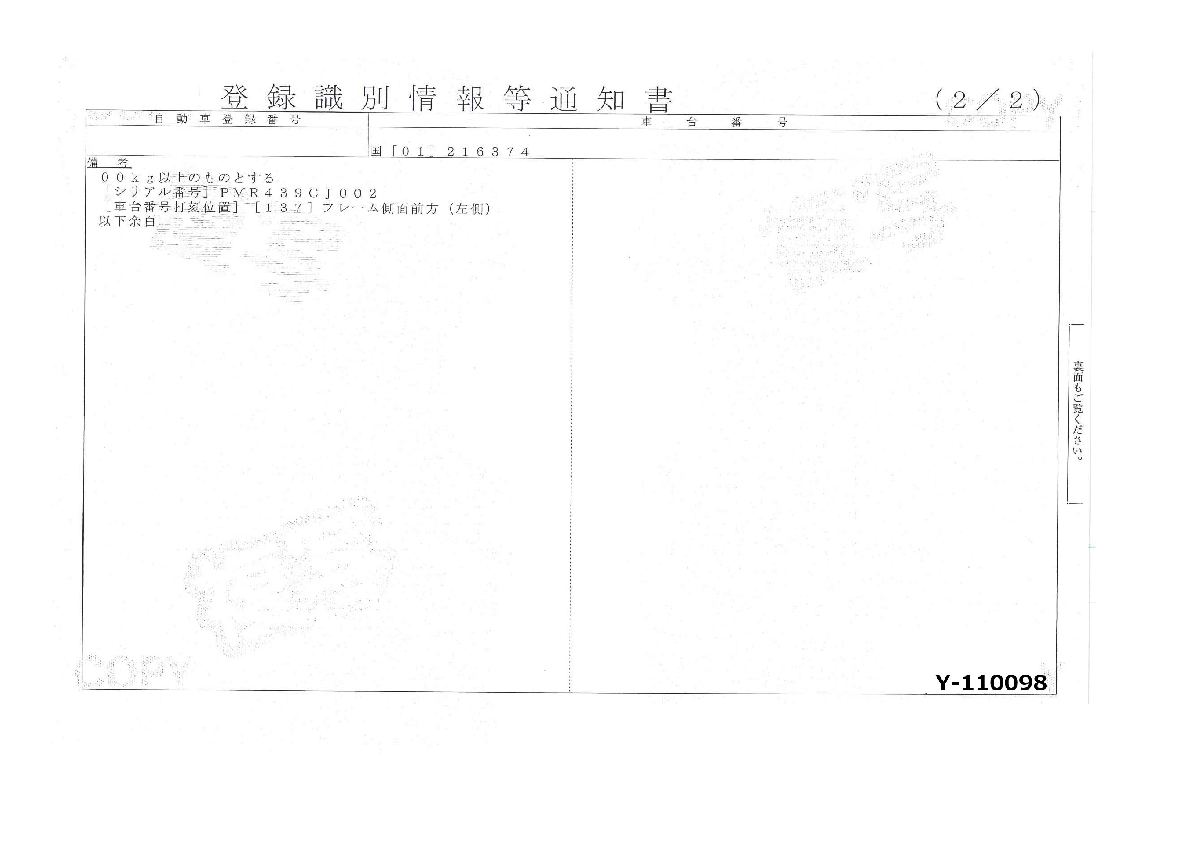トラック画像