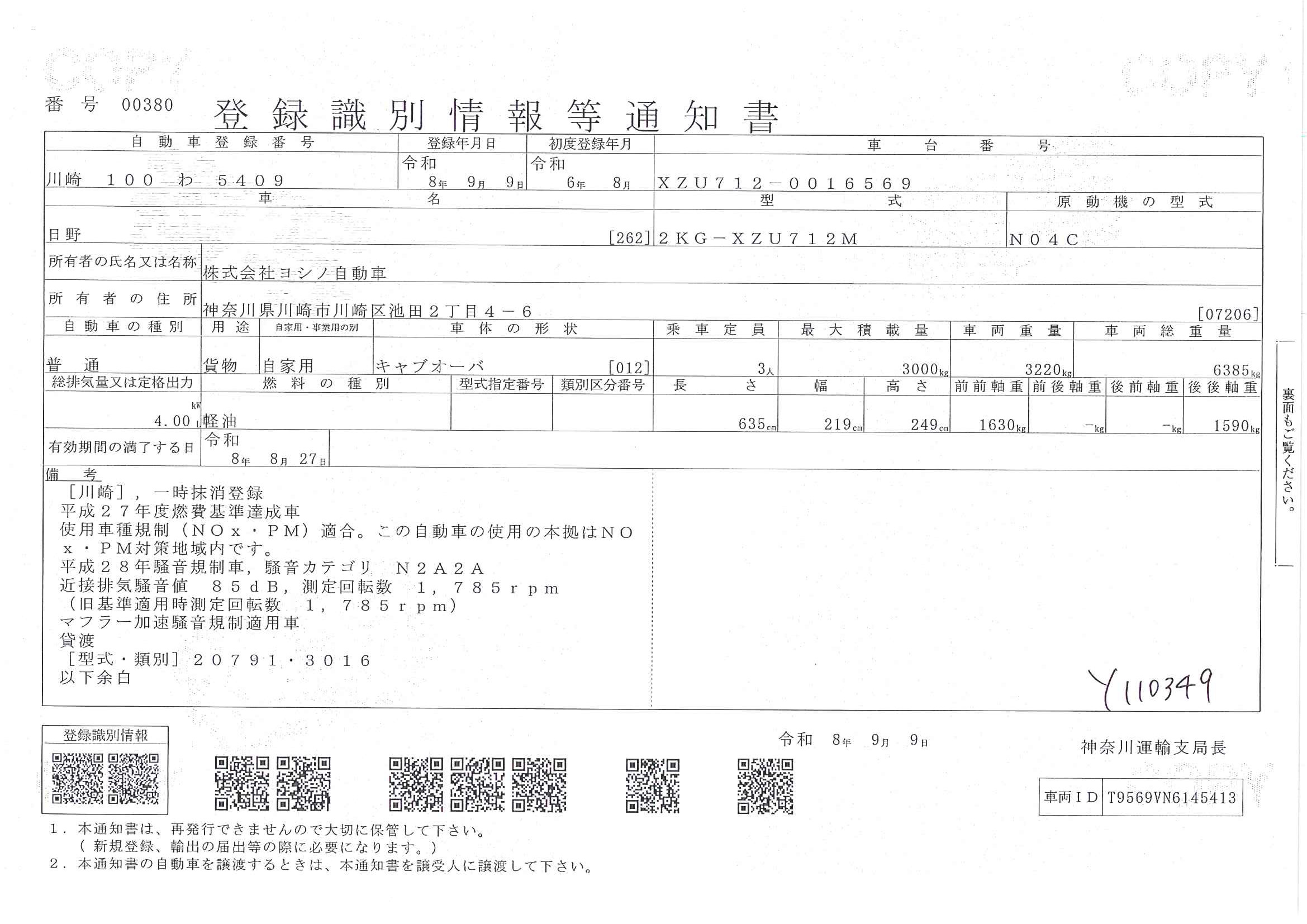 トラック画像