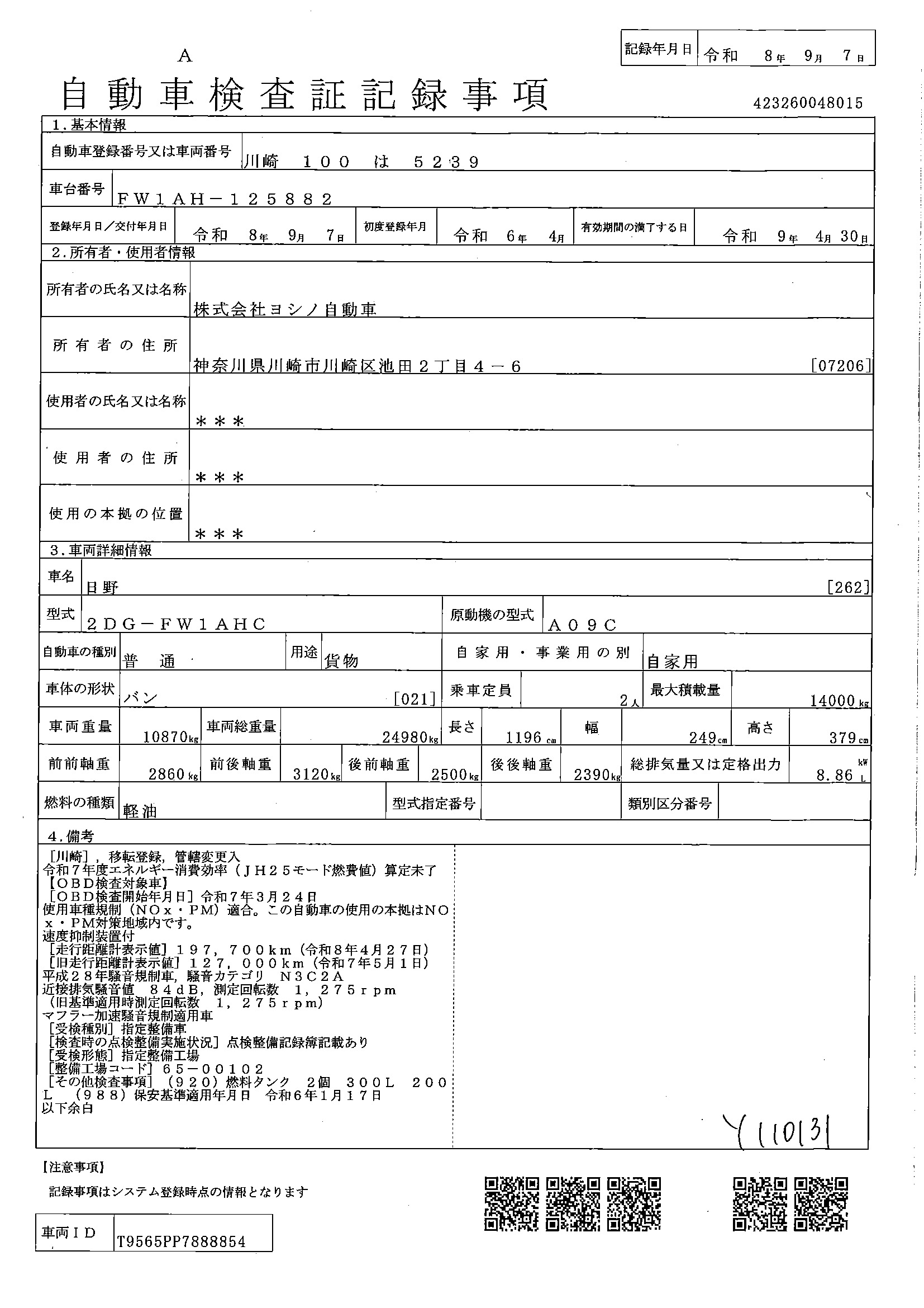 トラック画像