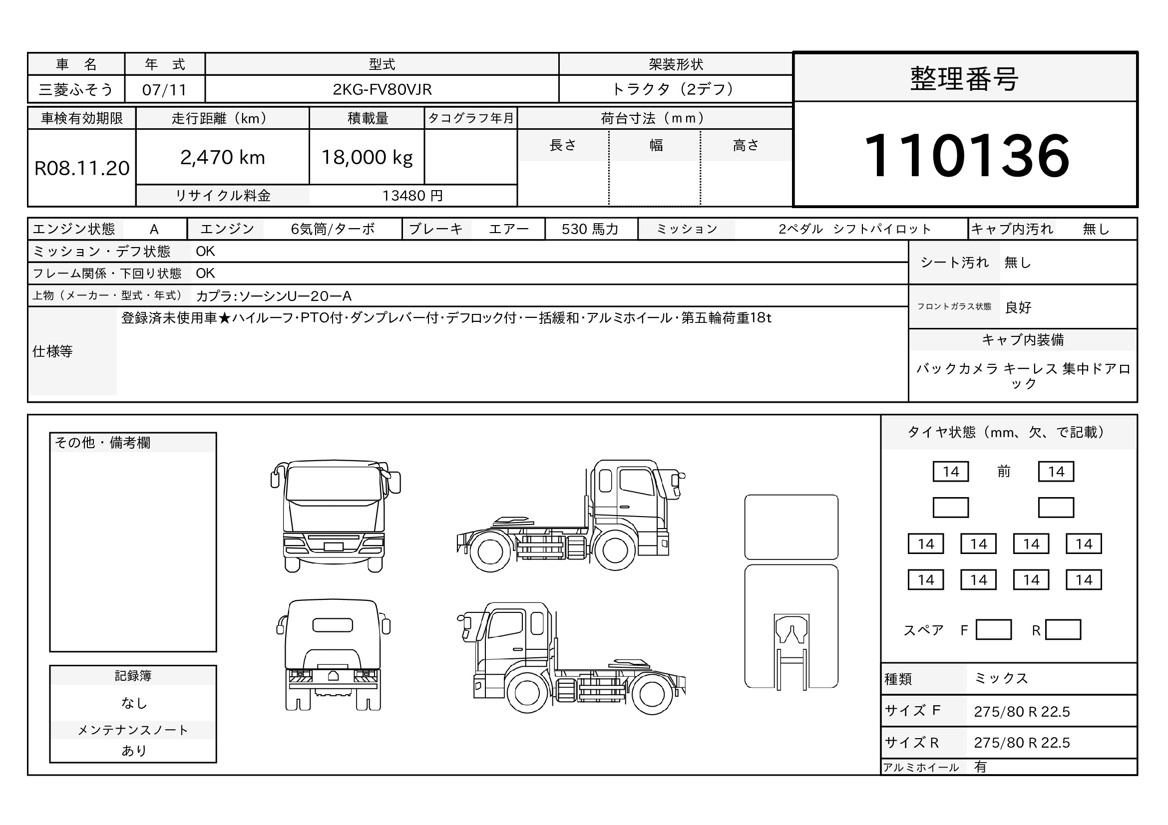トラック画像