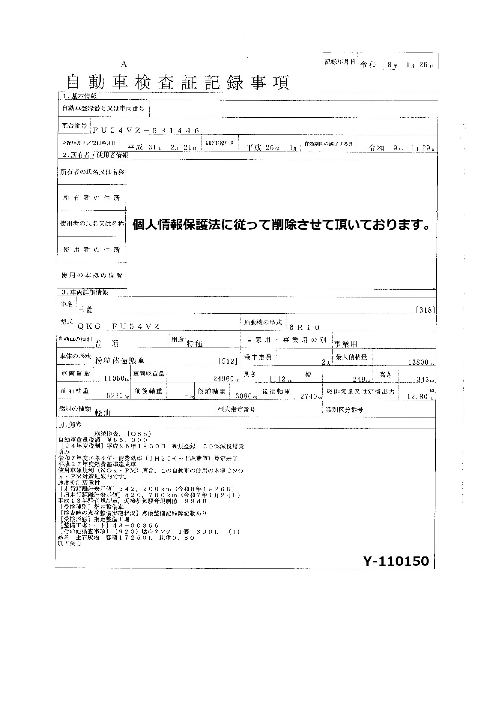トラック画像
