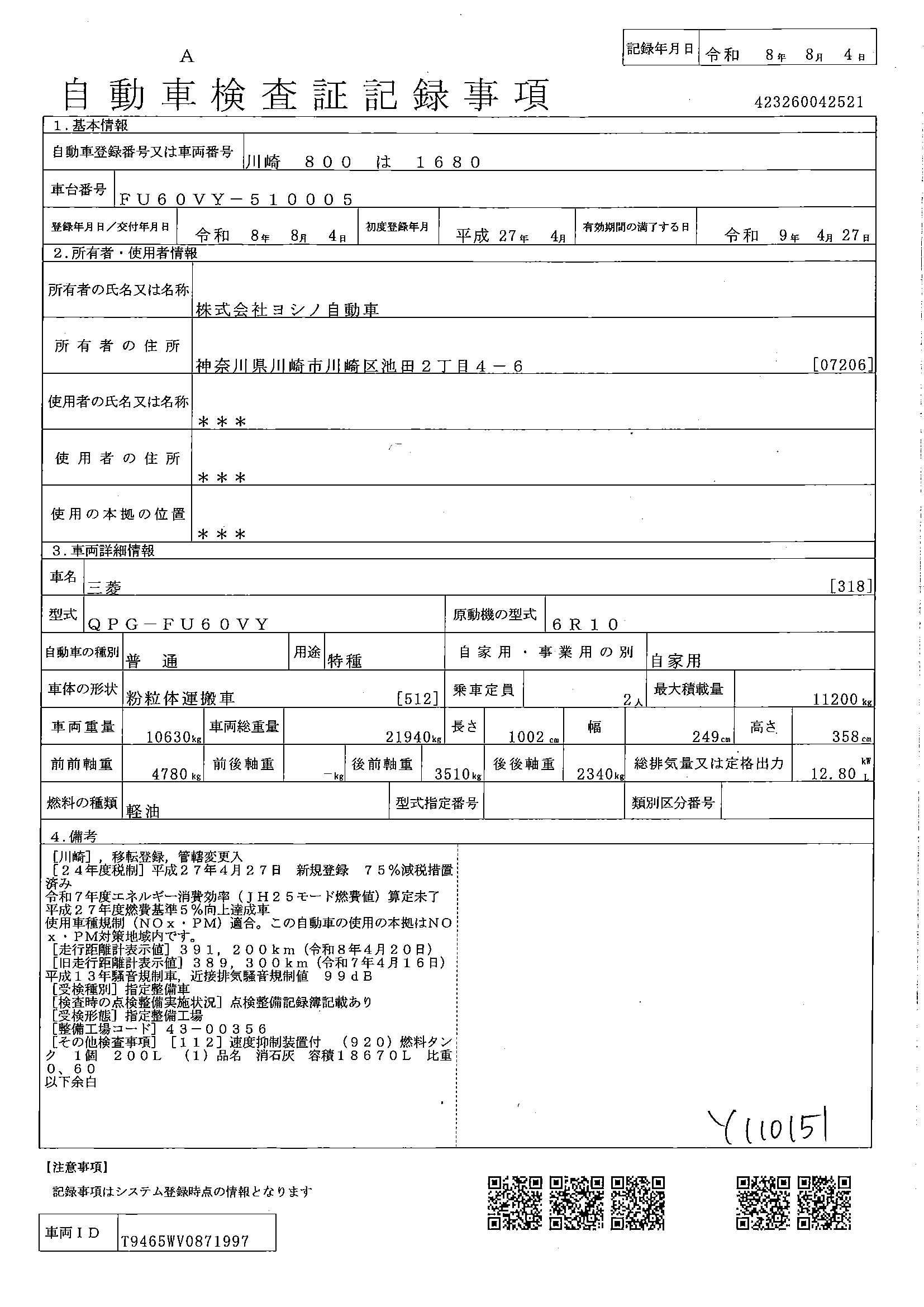 トラック画像