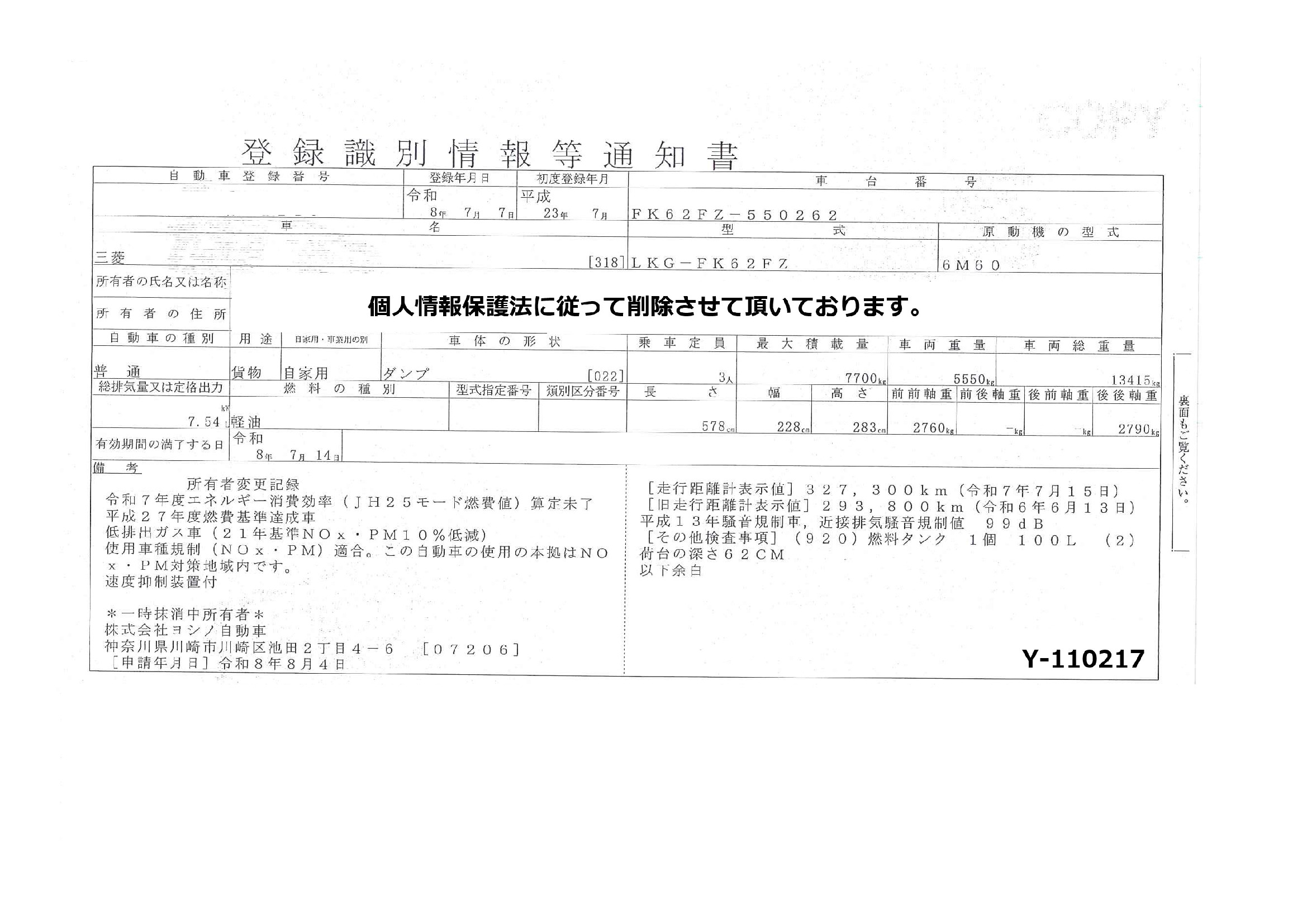 トラック画像