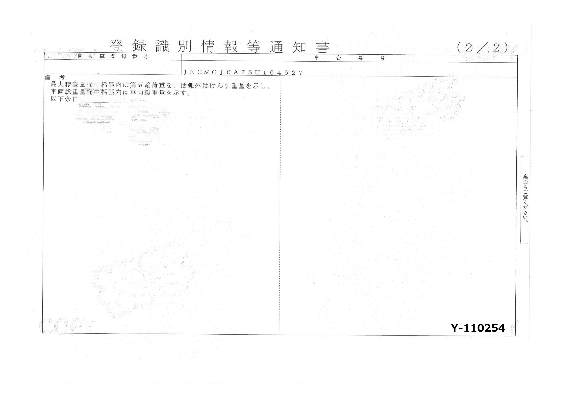 トラック画像