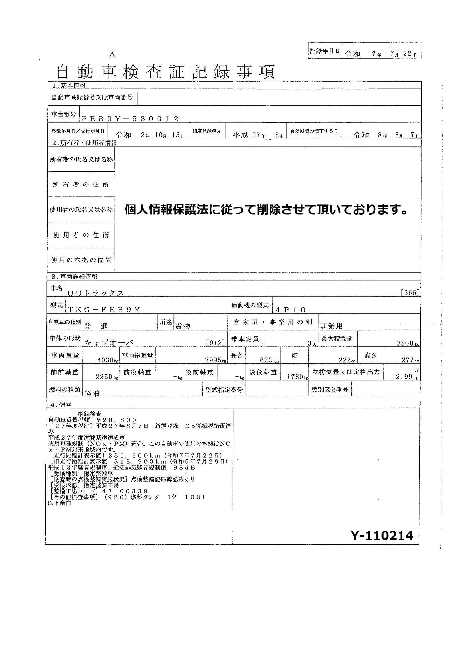 トラック画像