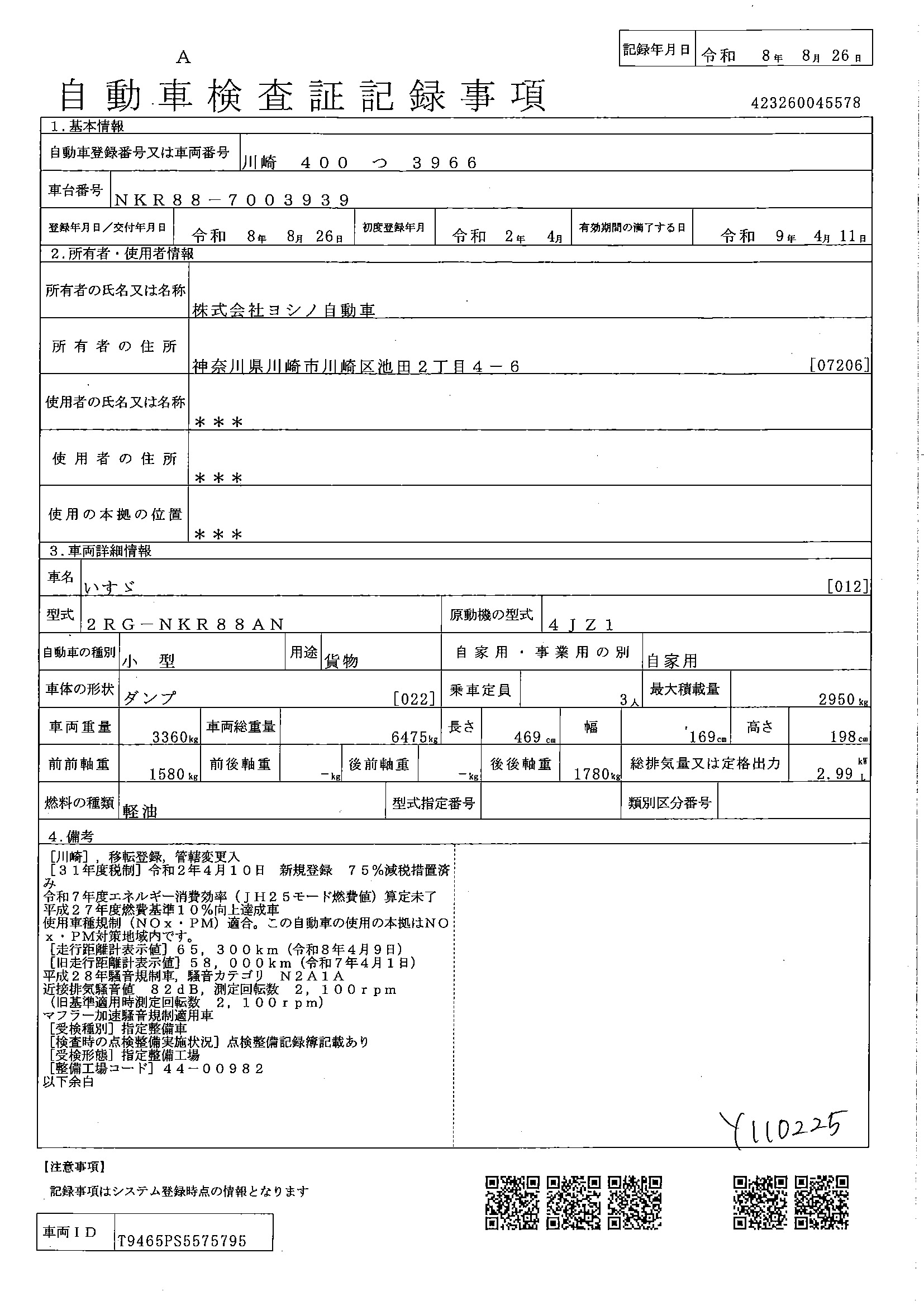 トラック画像