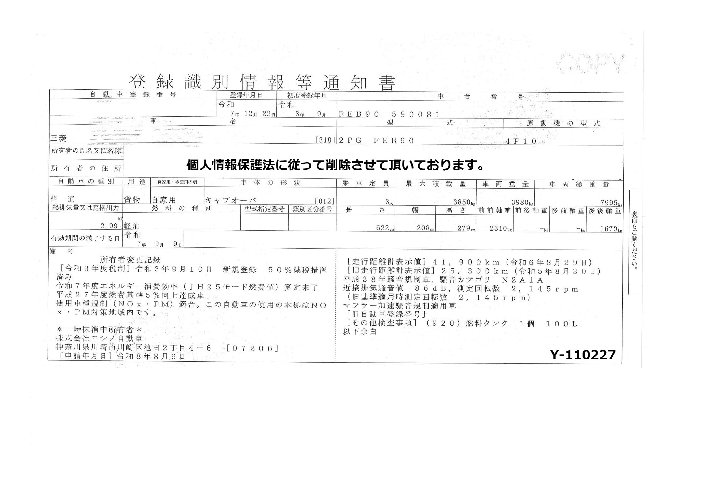 トラック画像