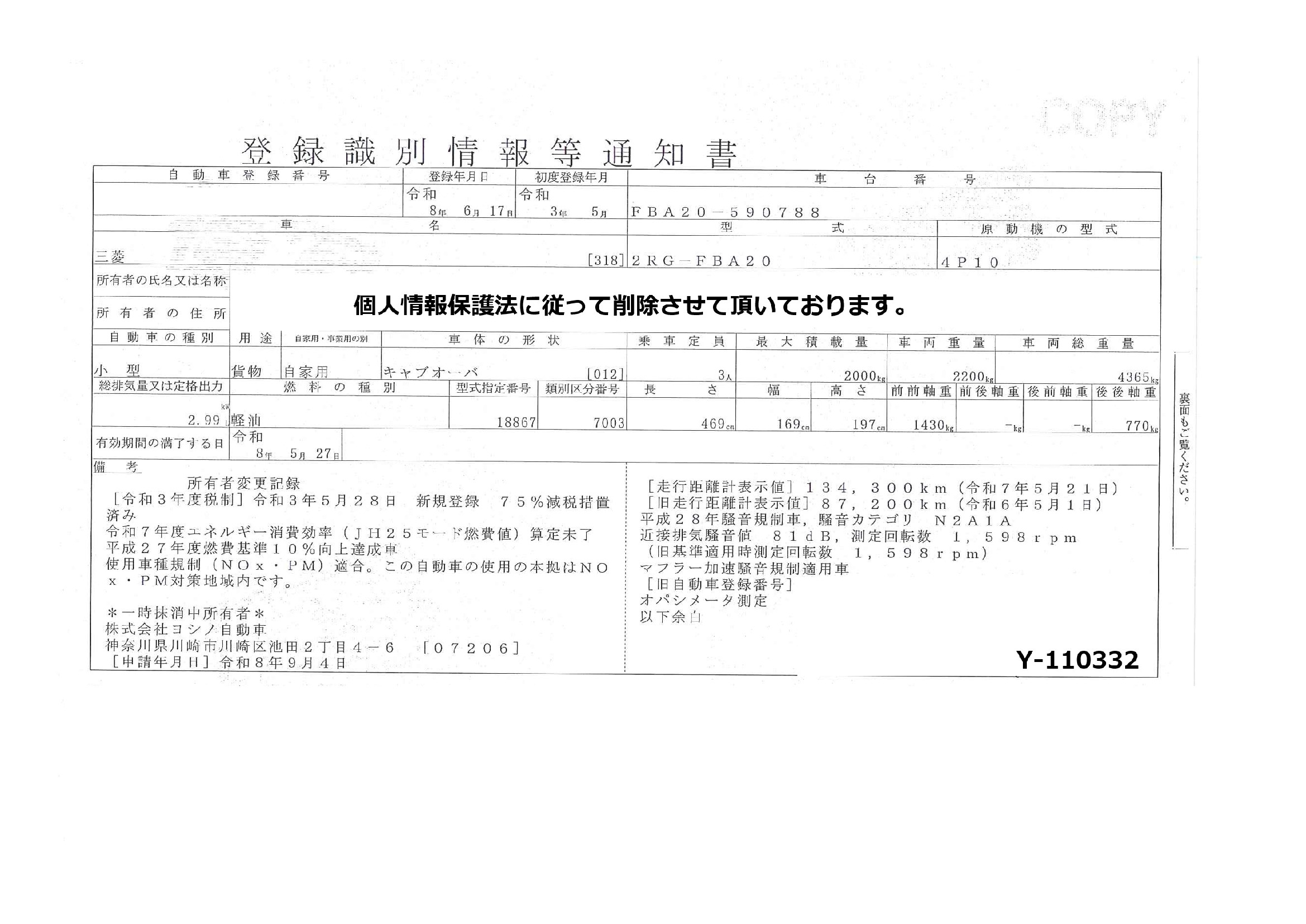 トラック画像