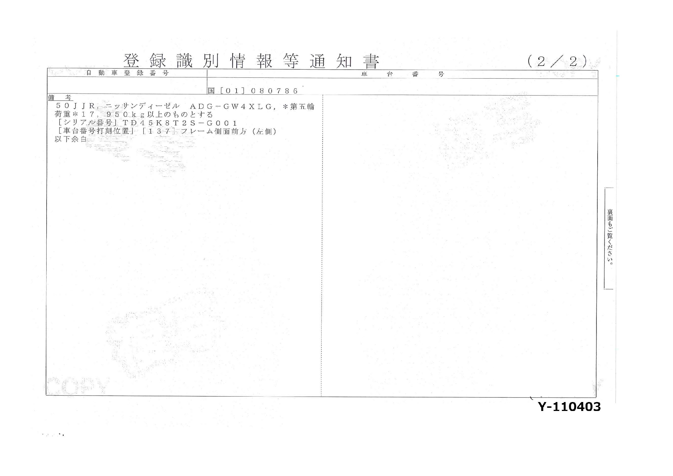 トラック画像