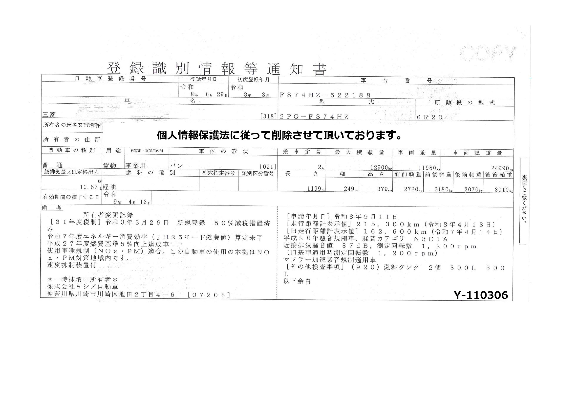 トラック画像
