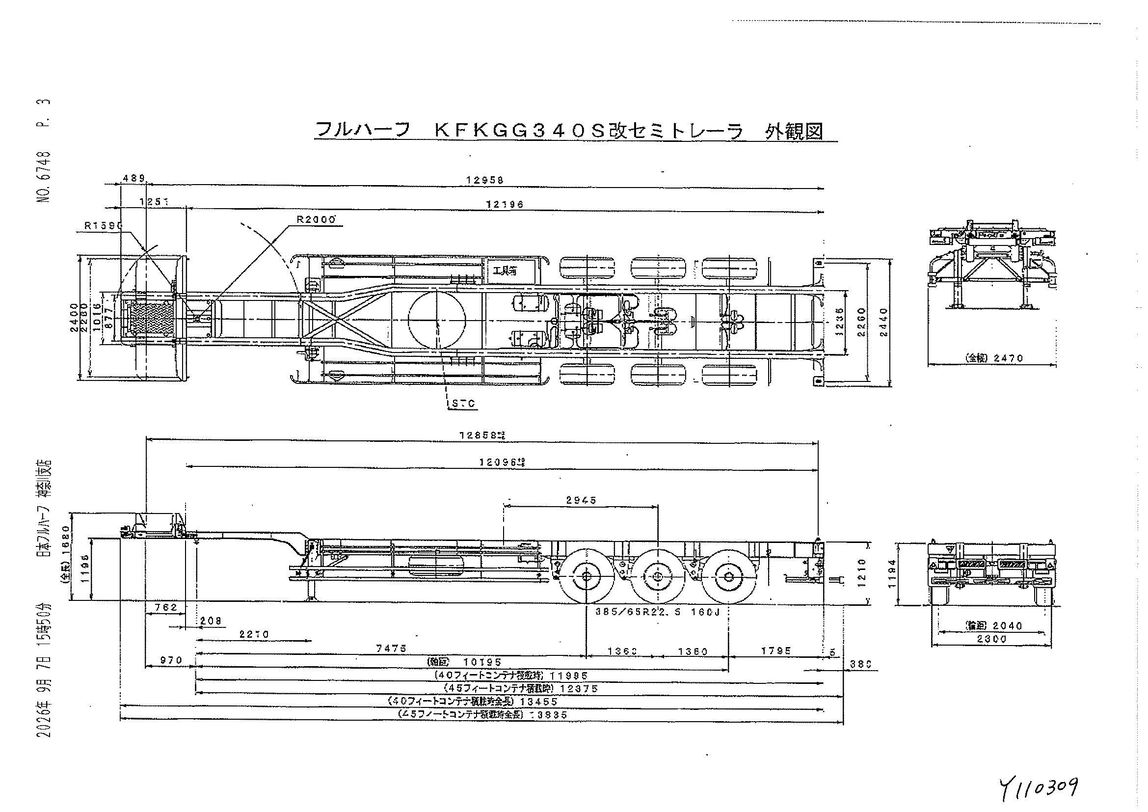 トラック画像