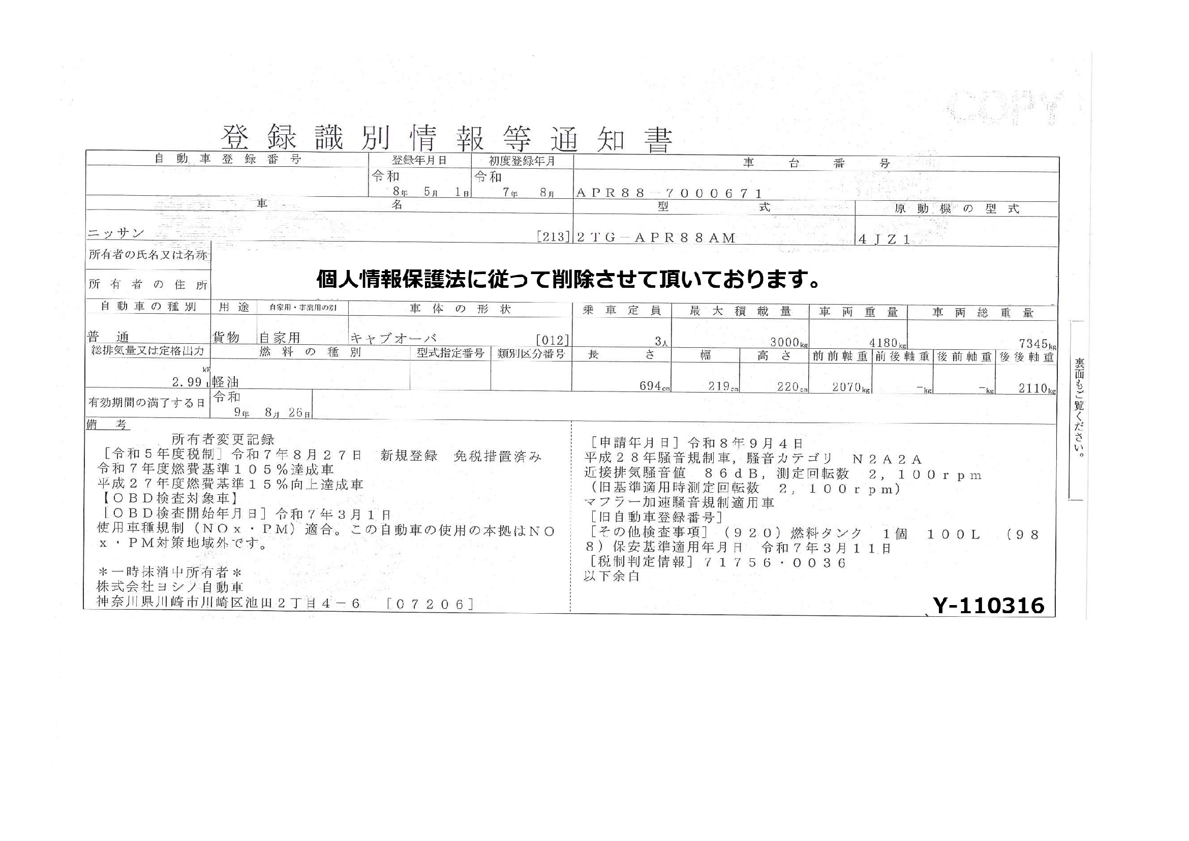 トラック画像
