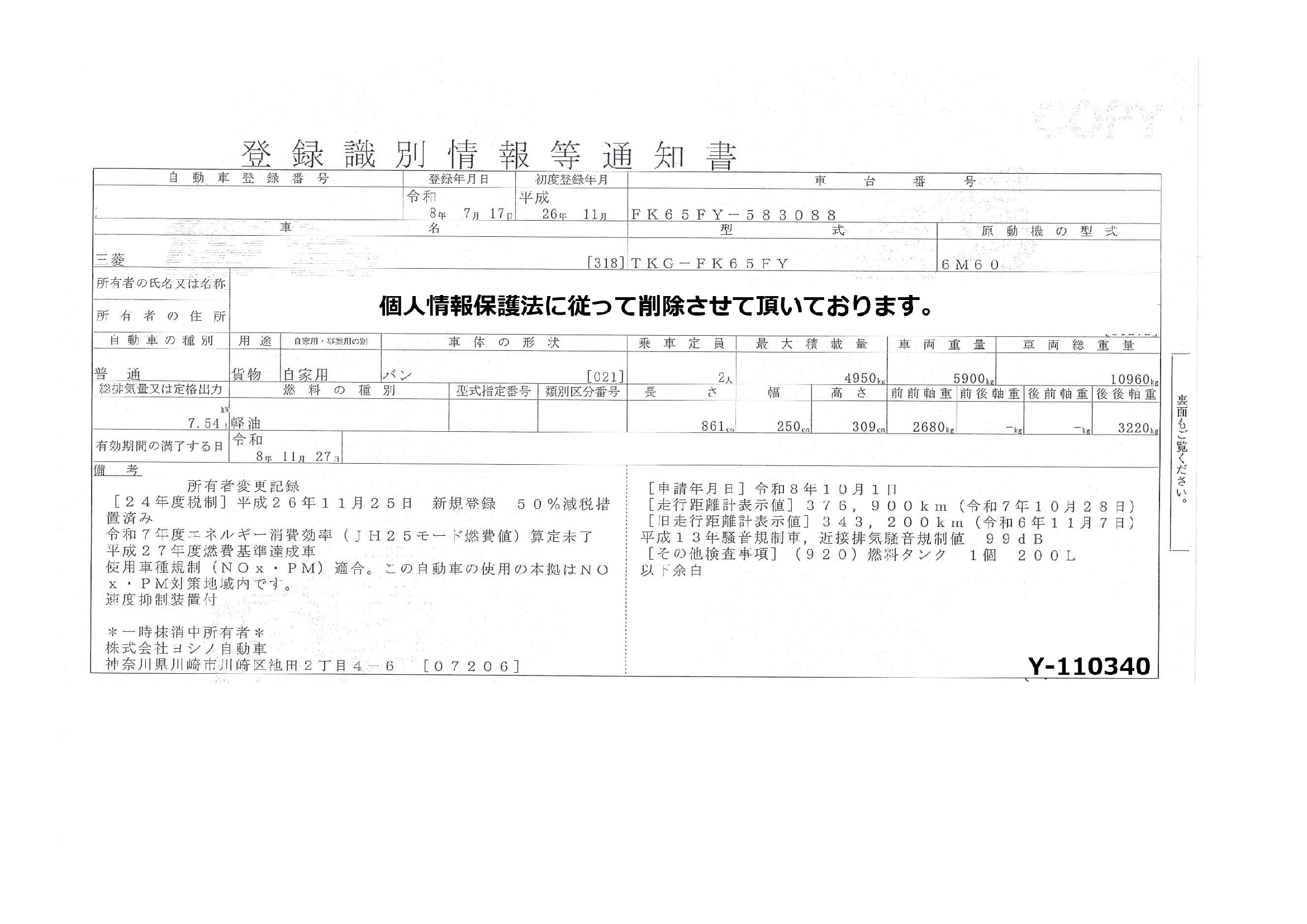 トラック画像