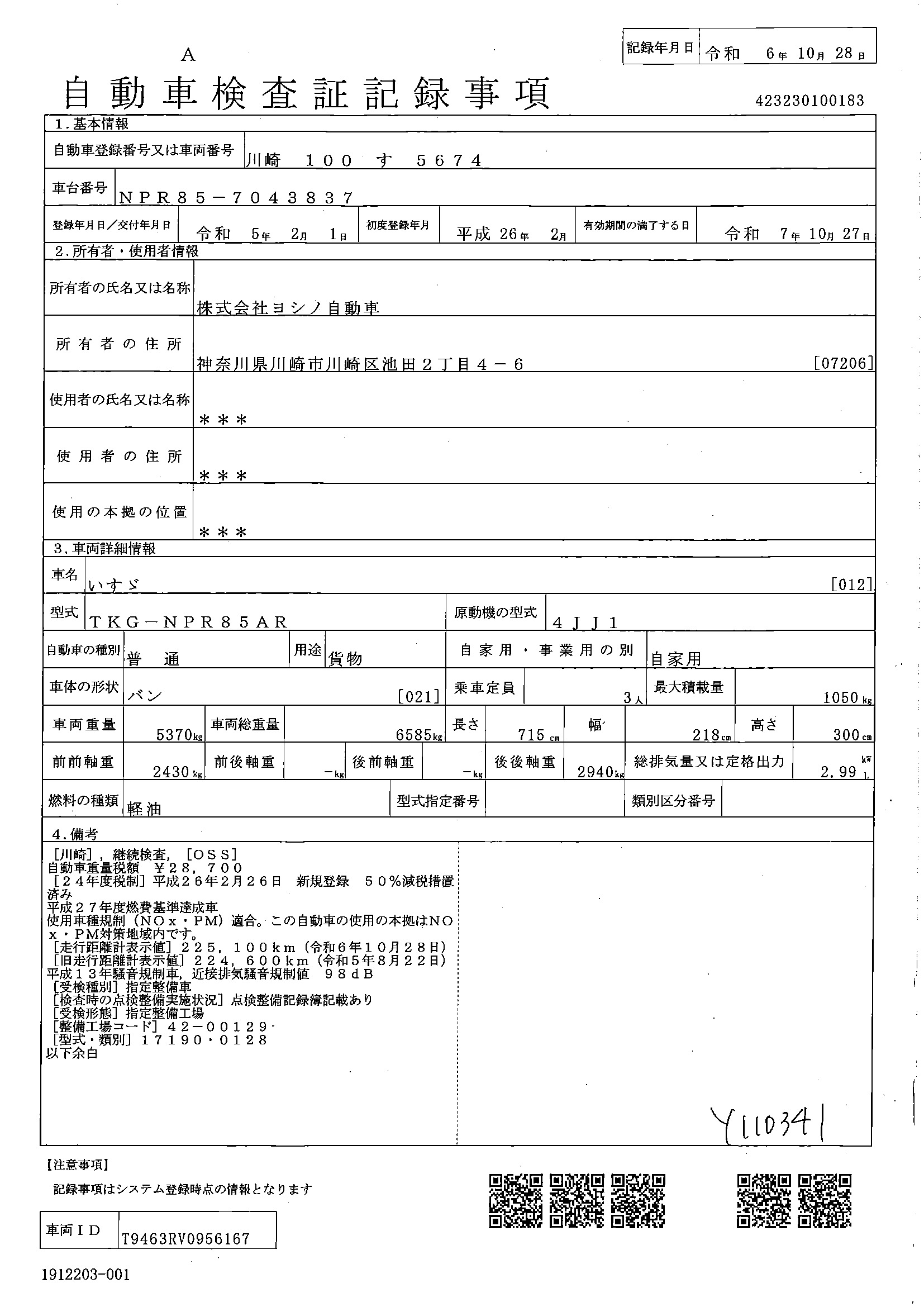 トラック画像