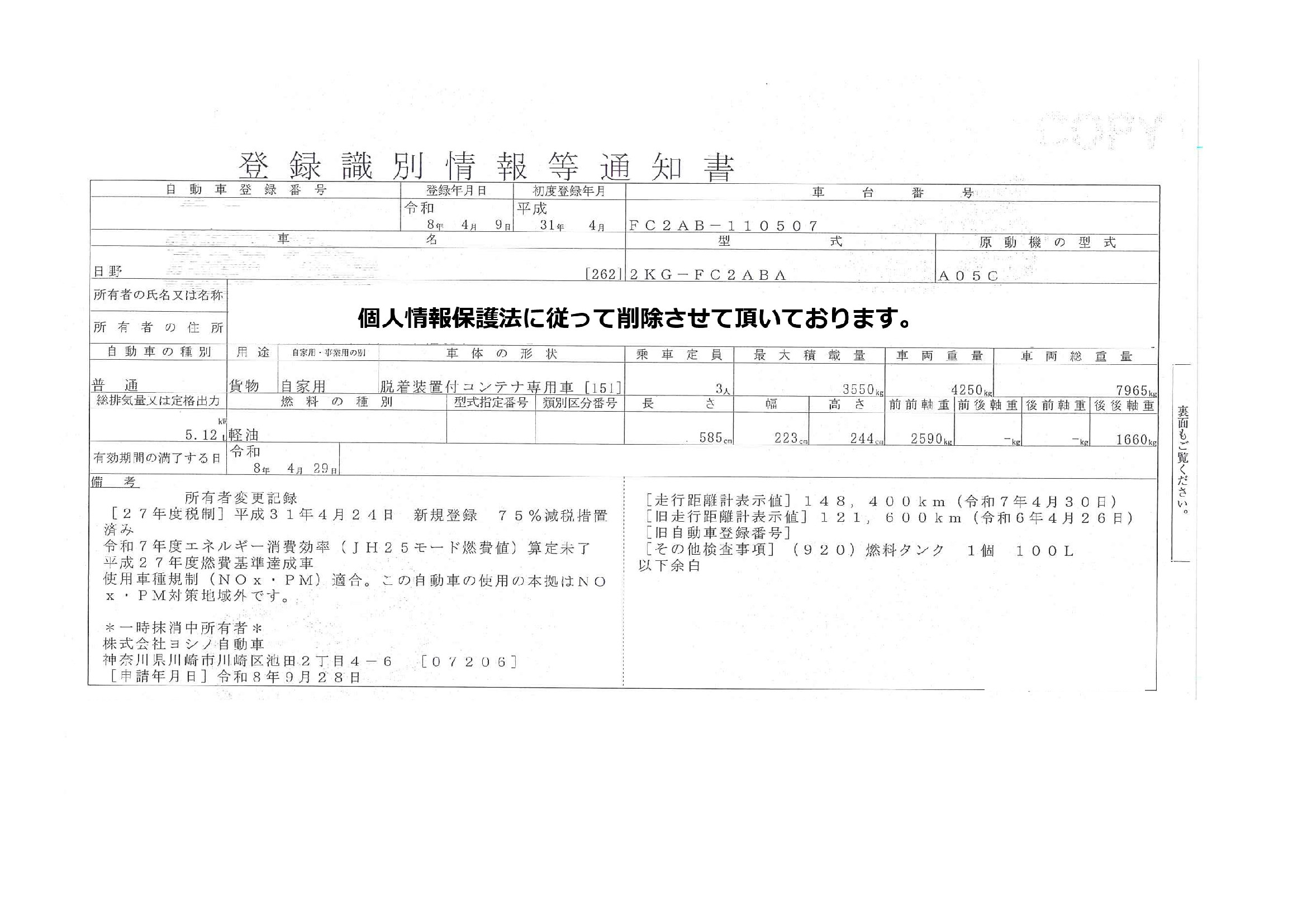 トラック画像