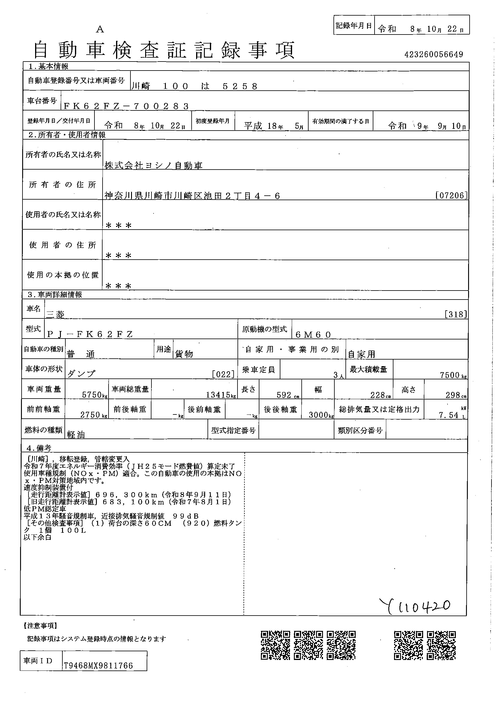 トラック画像