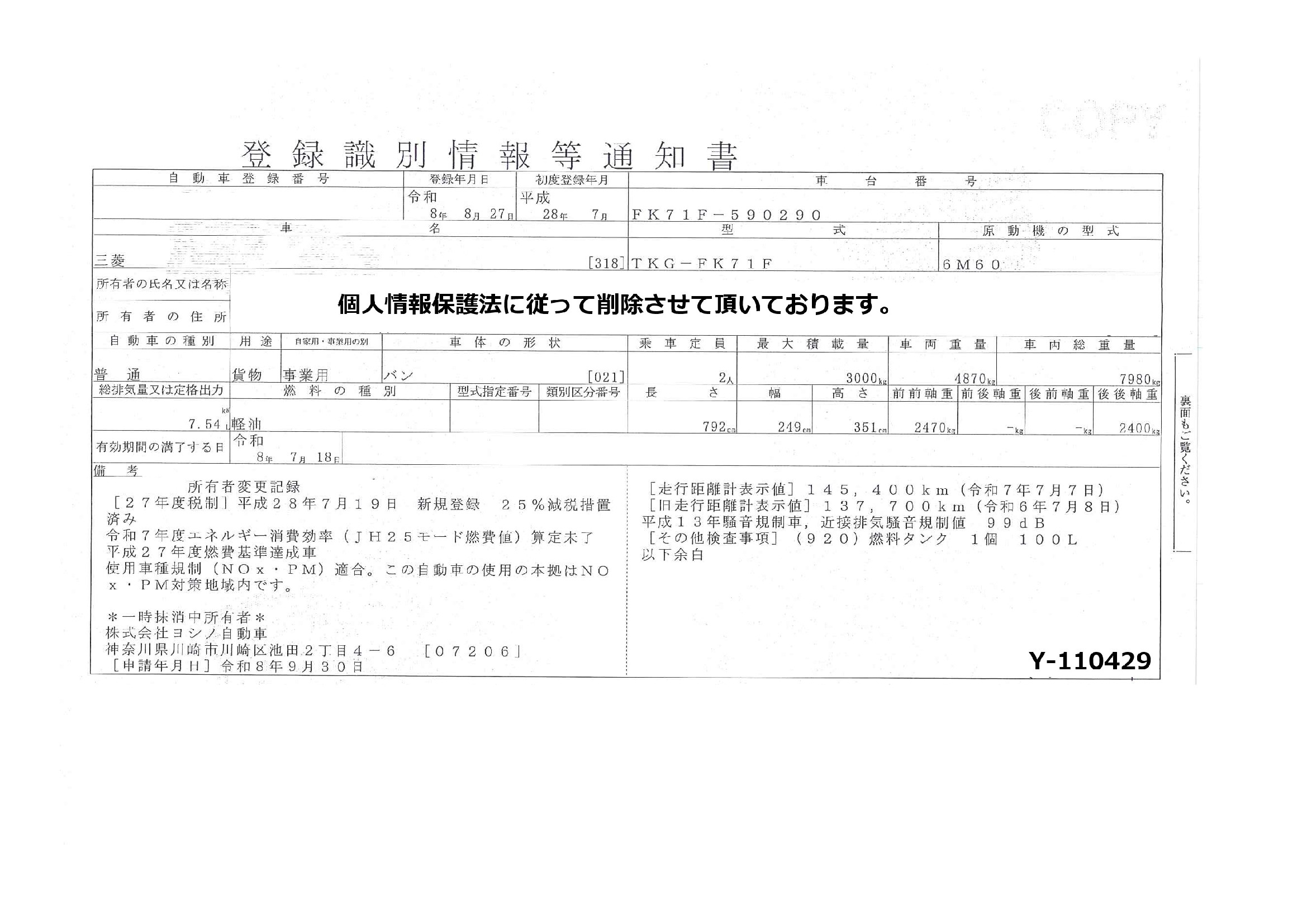 トラック画像