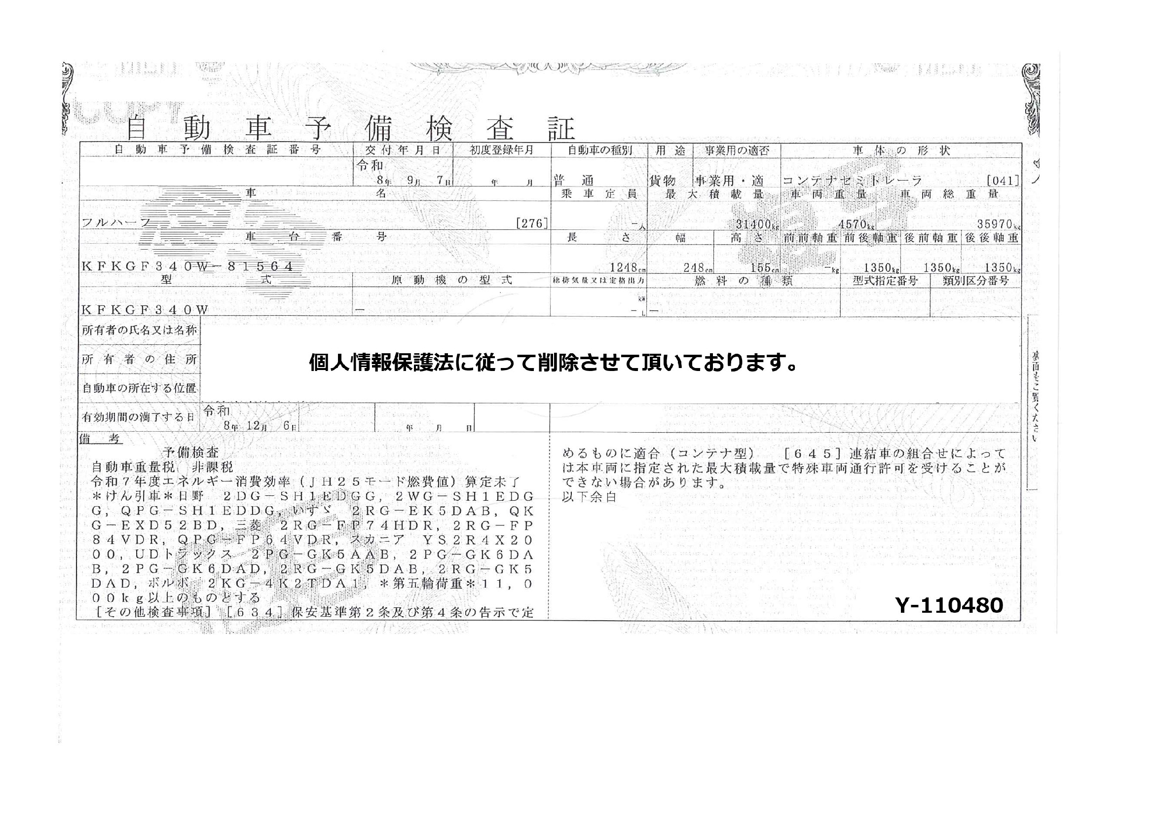 トラック画像