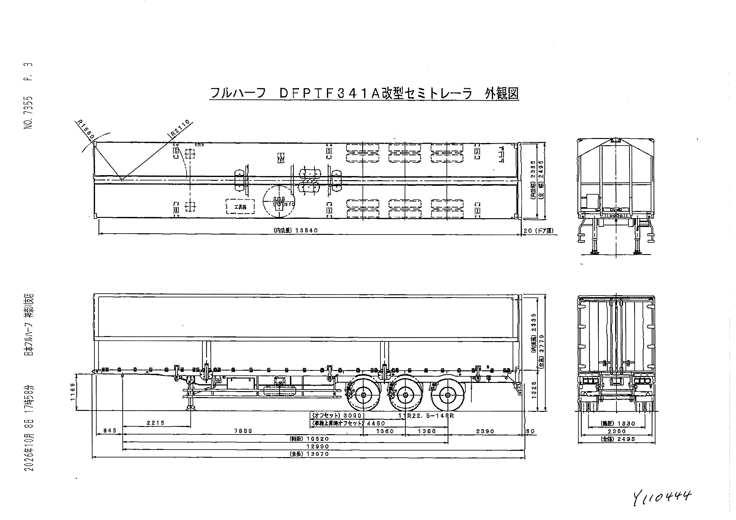 トラック画像