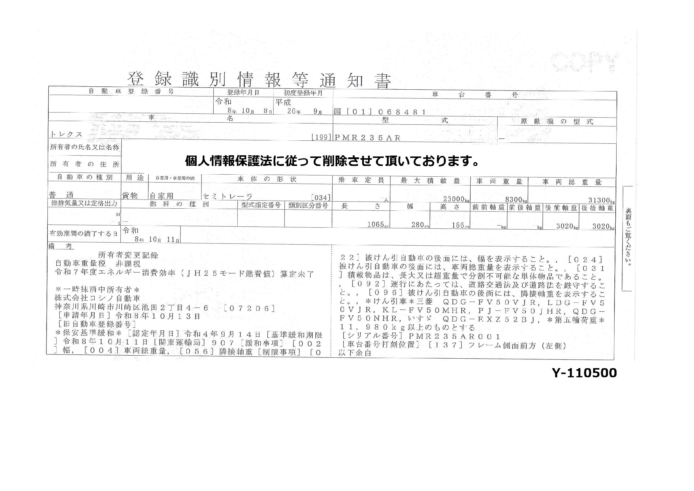 トラック画像