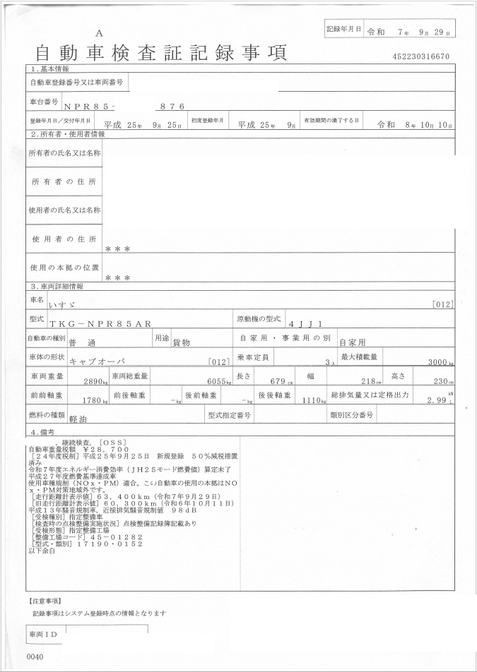トラック画像