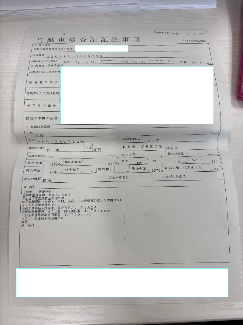 トラック画像