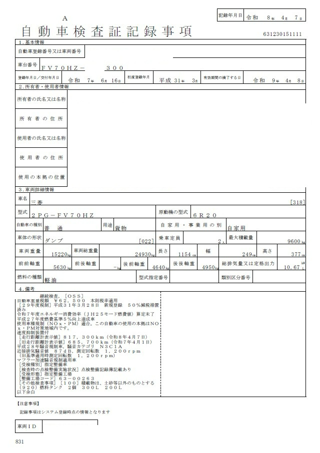 トラック画像