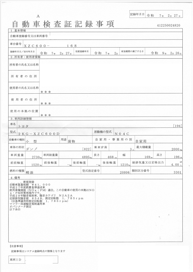 トラック画像