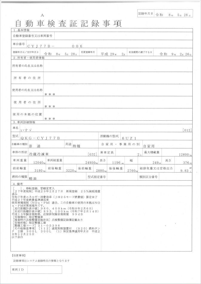 トラック画像