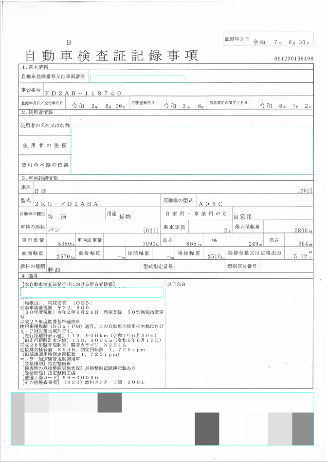 トラック画像