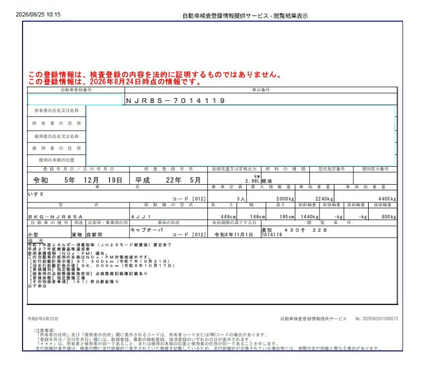 トラック画像