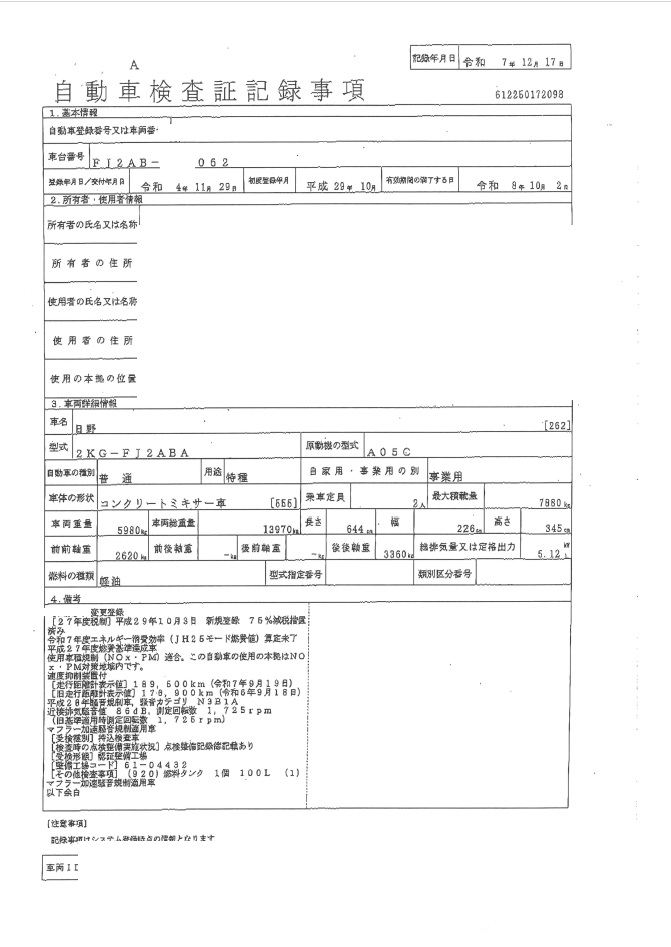 トラック画像