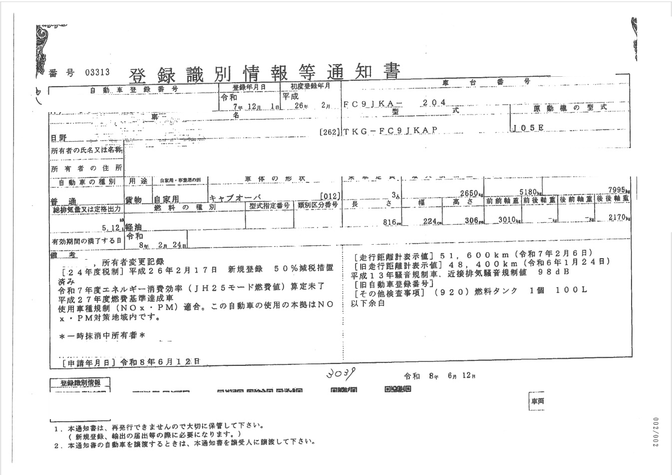 トラック画像