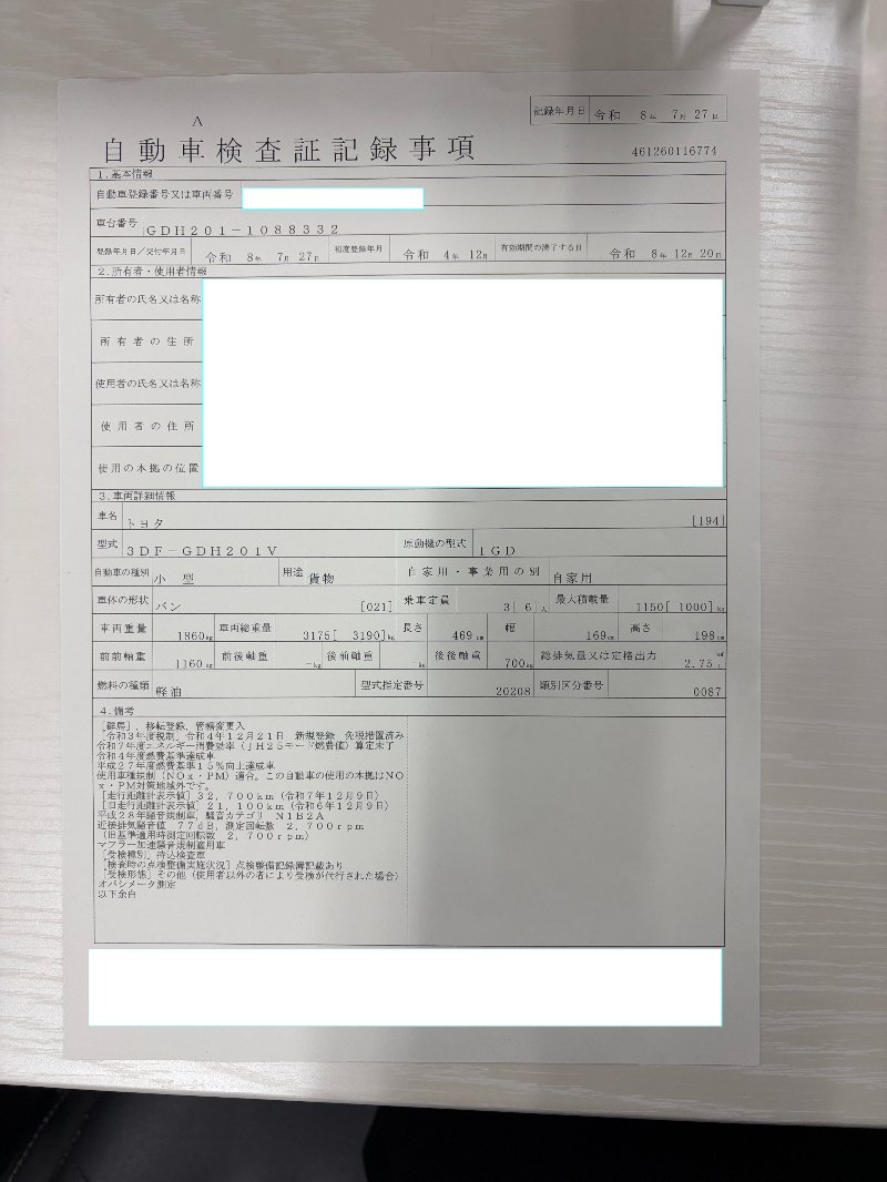 トラック画像